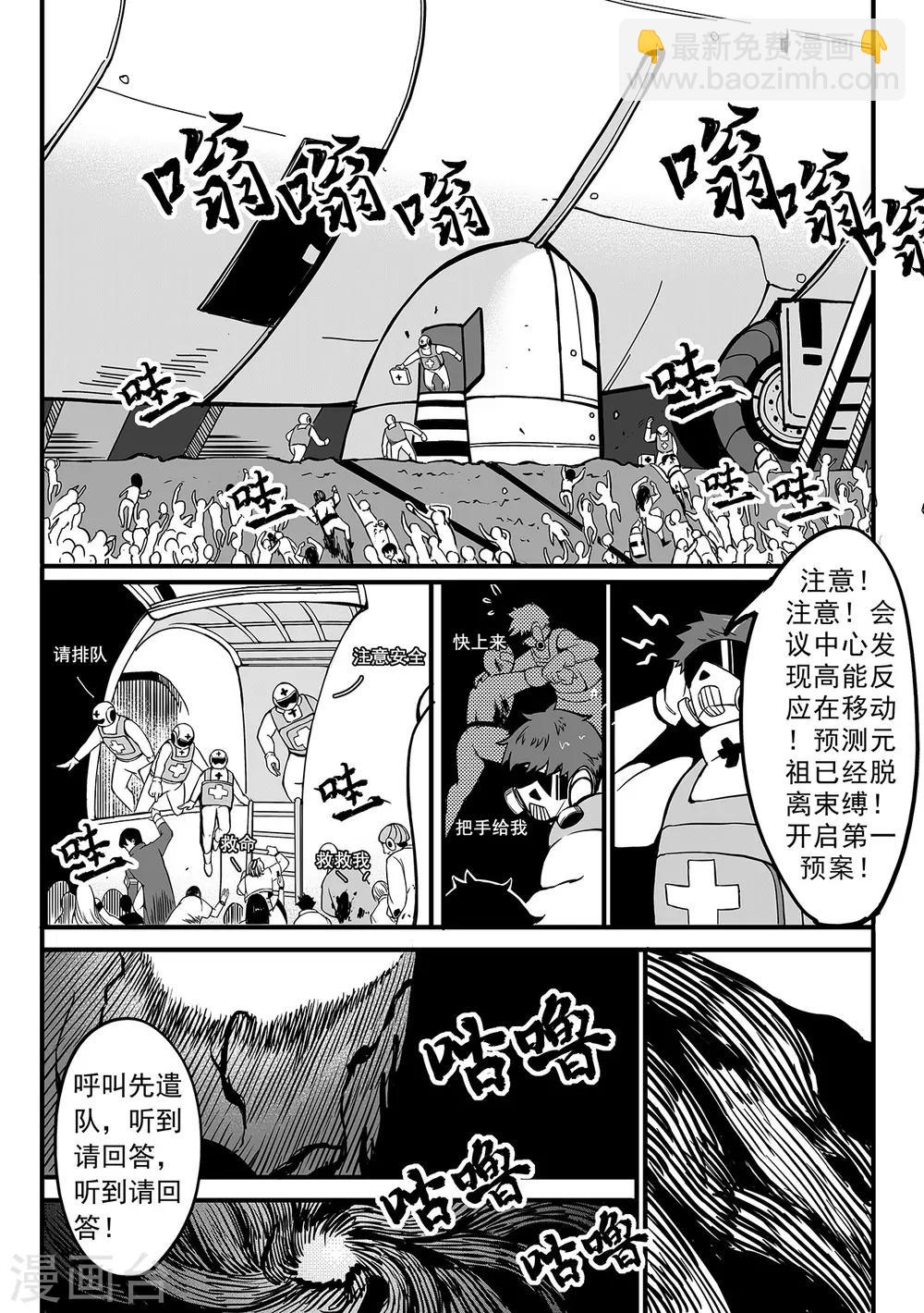 第80话 大灾难-第88话