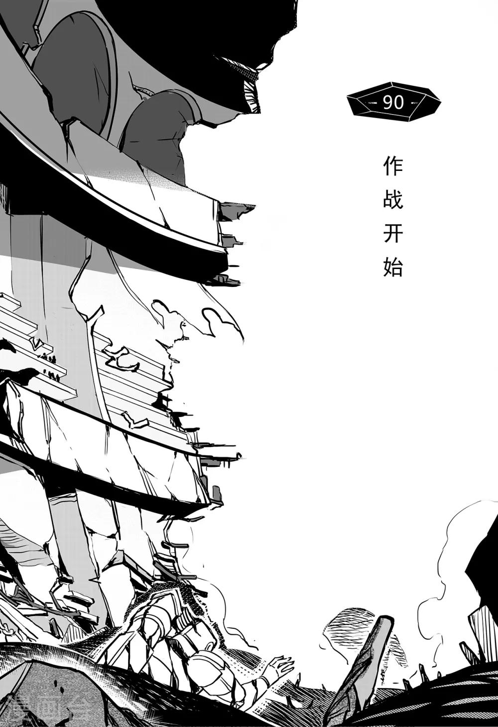 第82话 作战开始-第90话