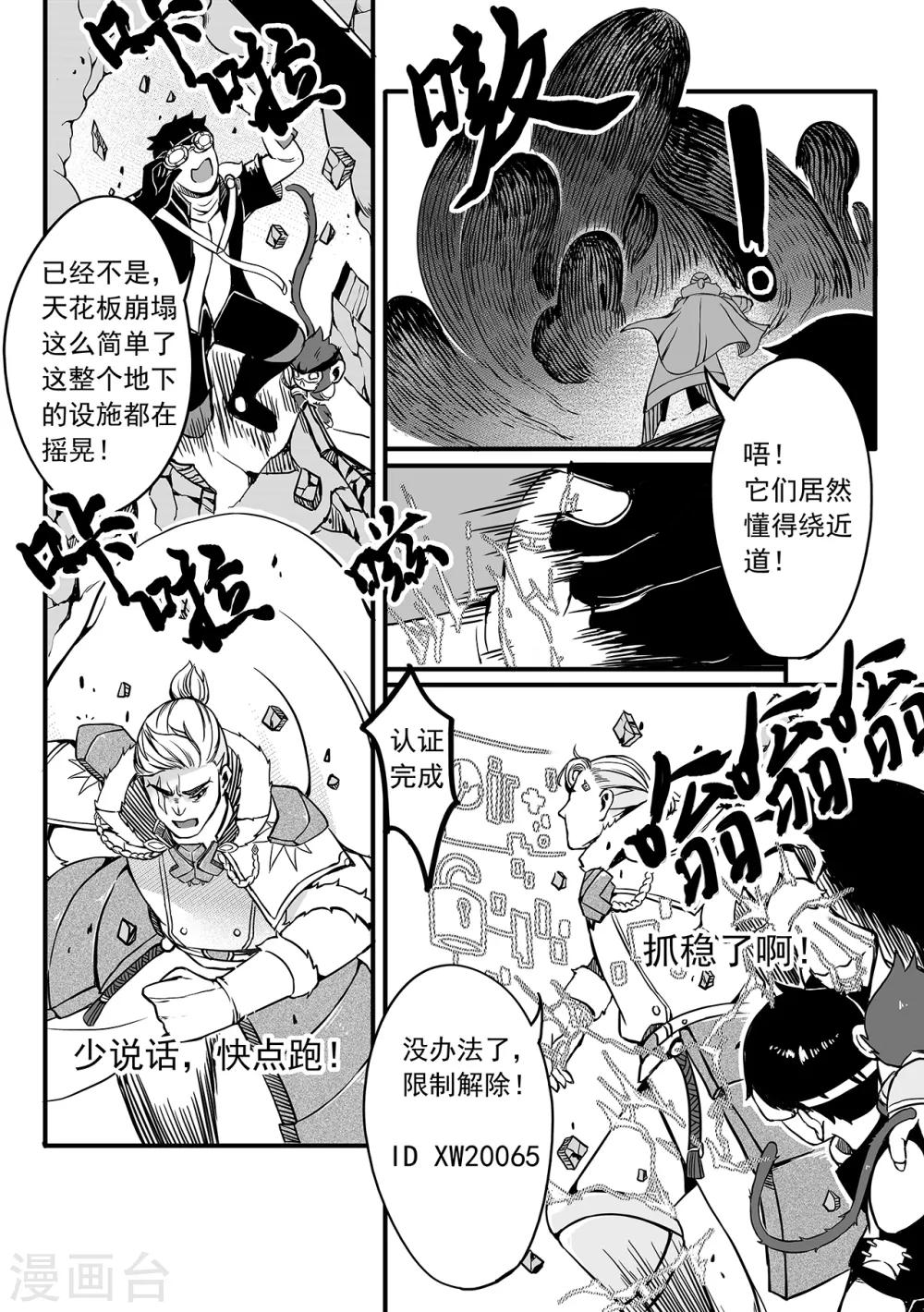 第82话 作战开始-第90话