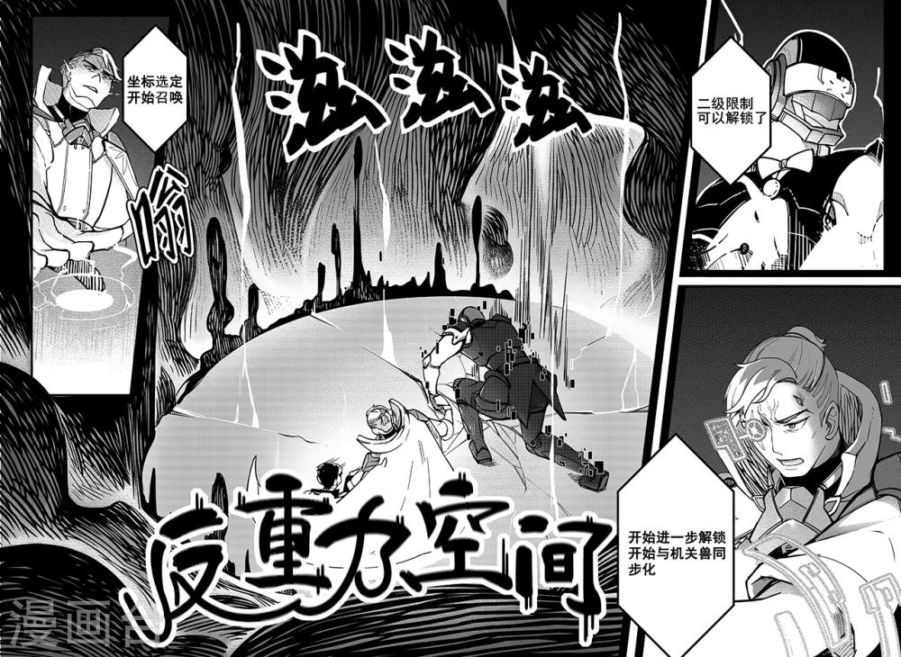 第82话 作战开始-第90话