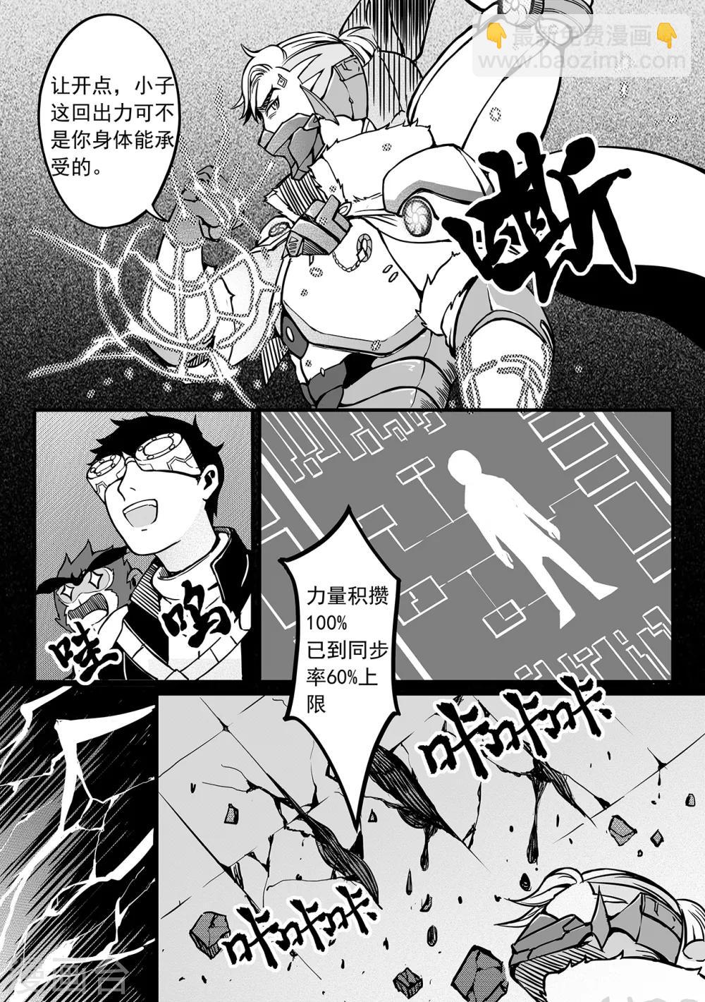 第82话 作战开始-第90话