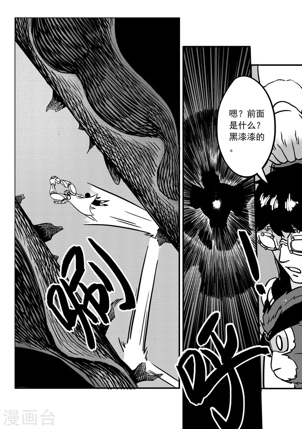 第82话 作战开始-第90话