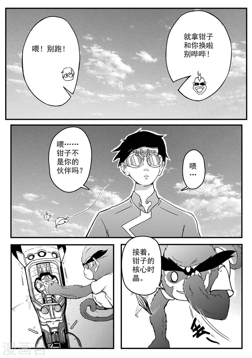 第2话 智取-第10话