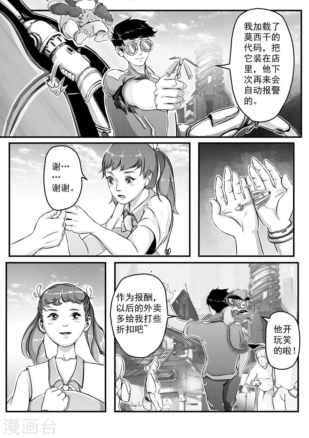 第2话 智取-第10话