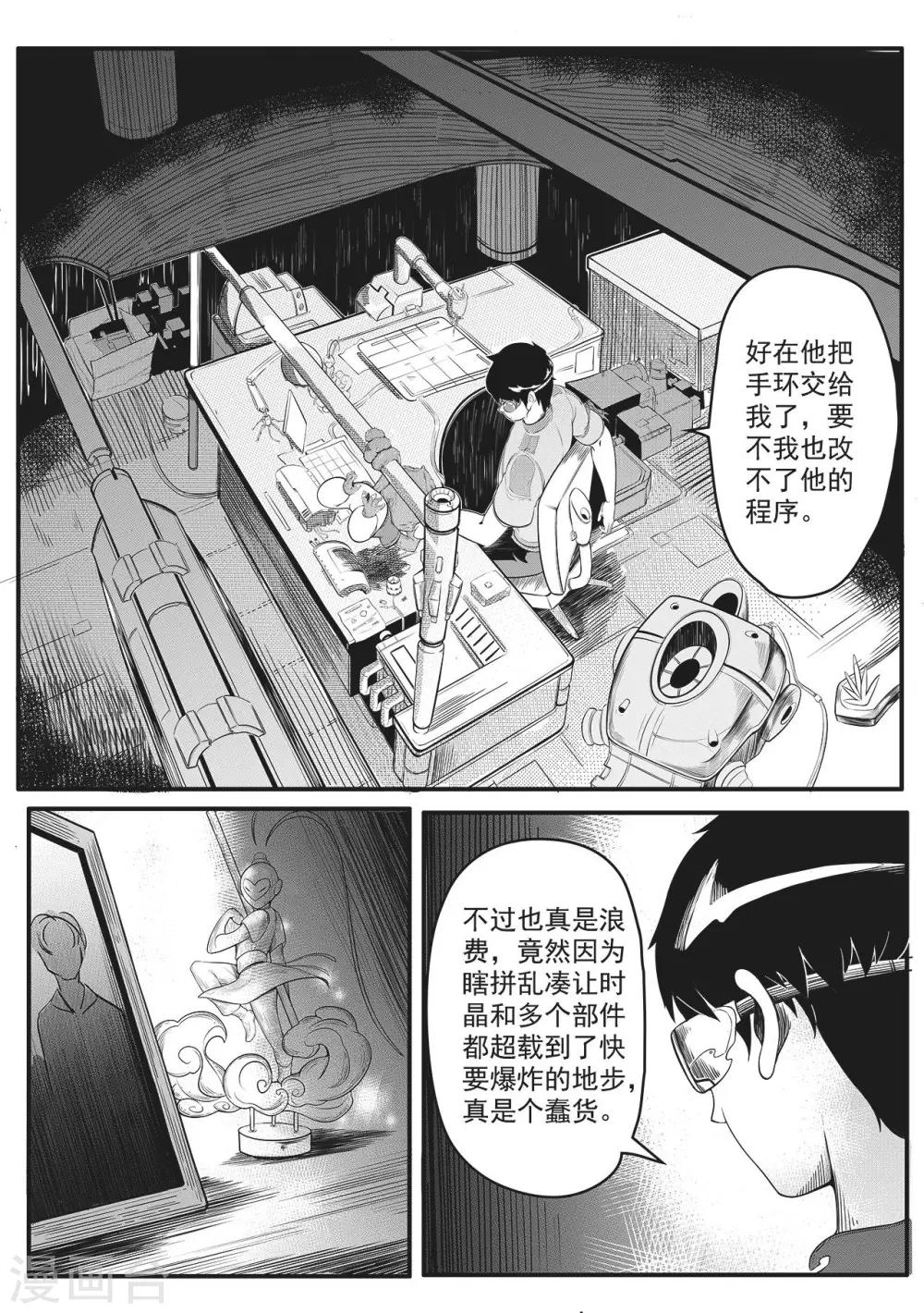 第2话 智取-第10话