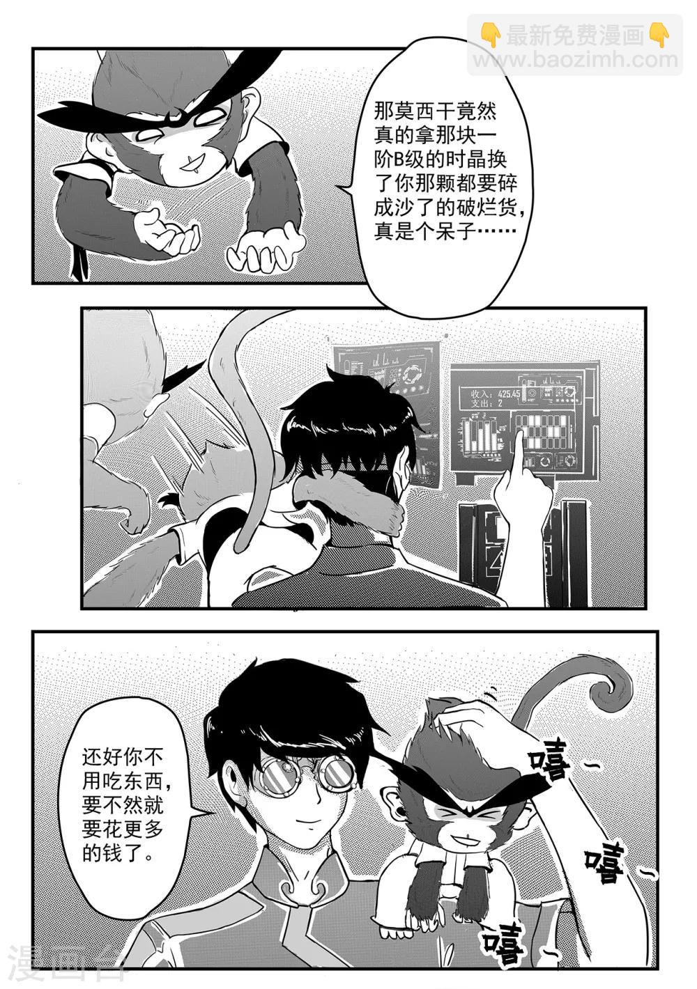 第2话 智取-第10话