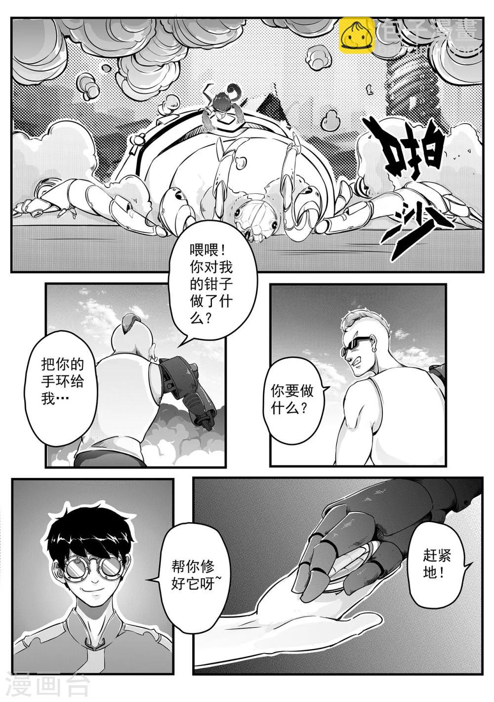 第2话 智取-第10话