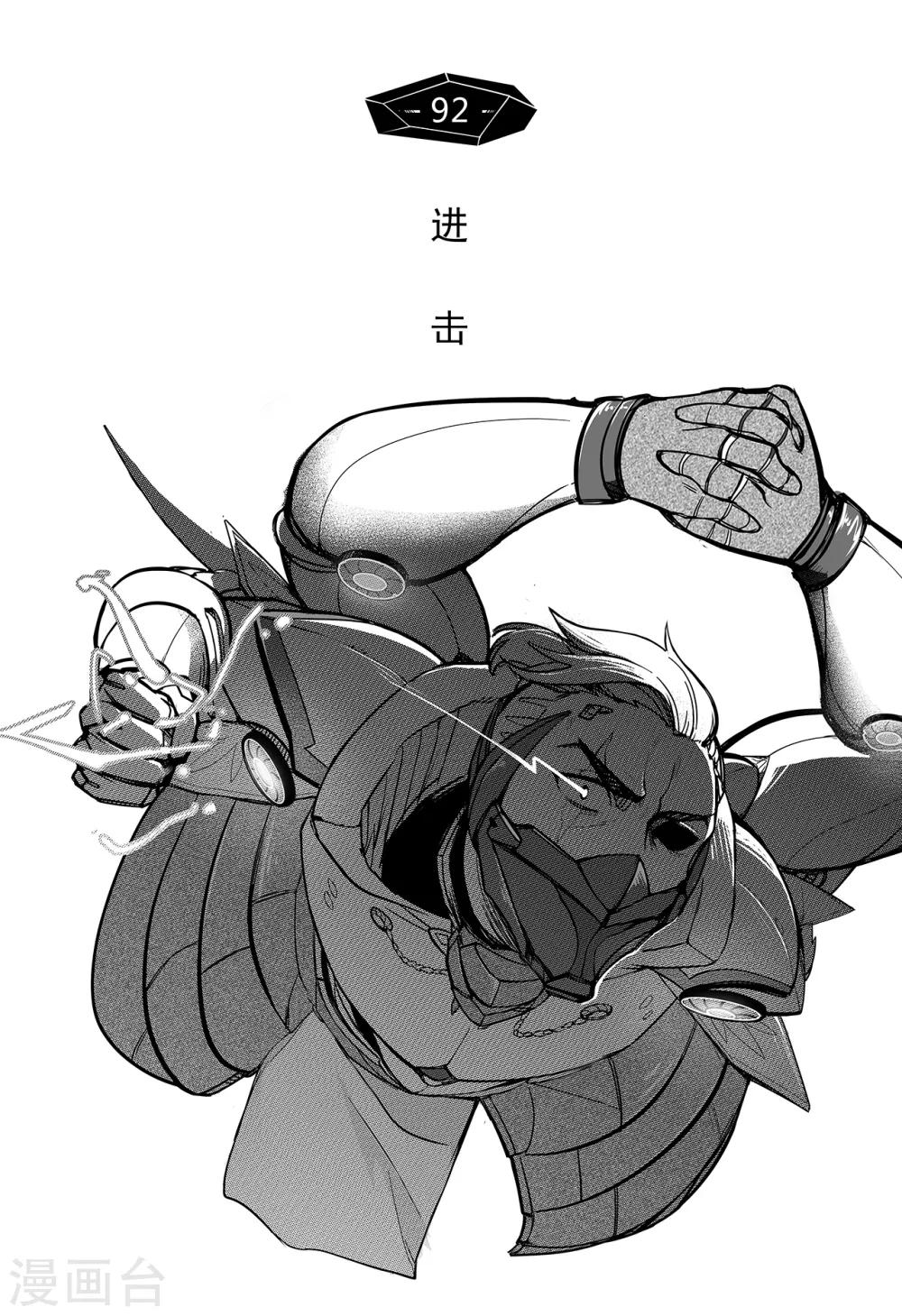 第84话 进击-第92话