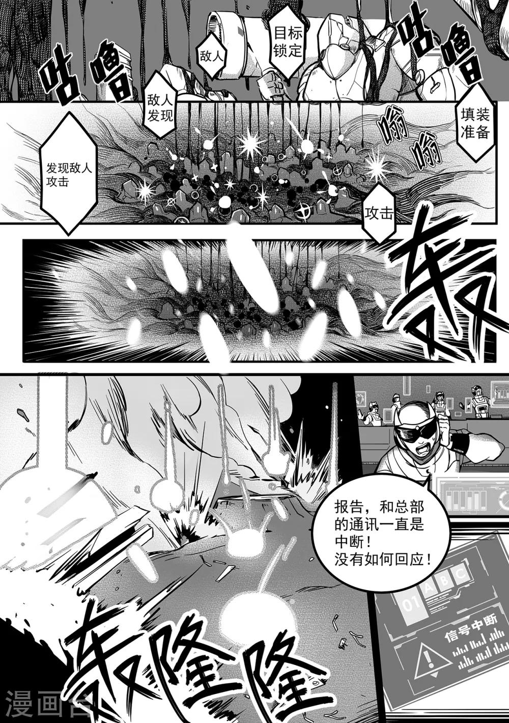 第84话 进击-第92话