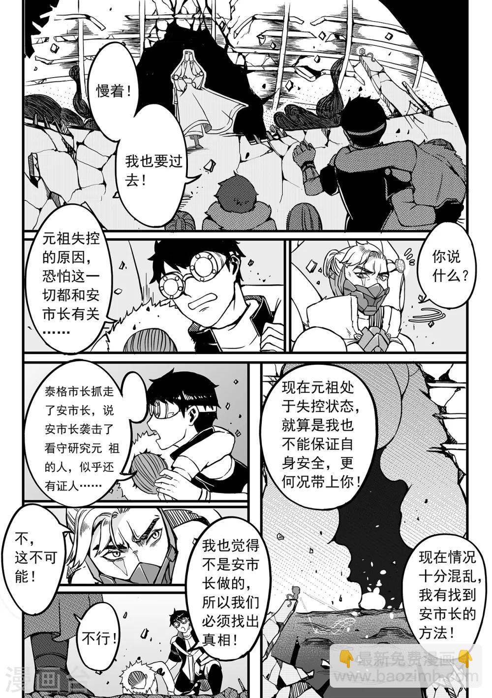 第84话 进击-第92话