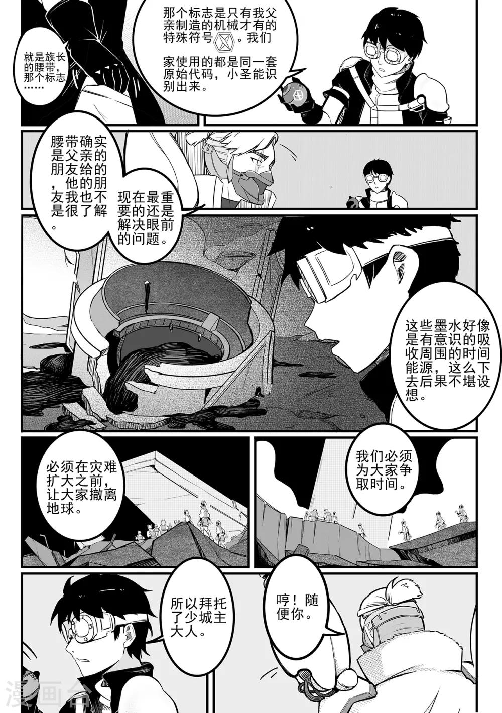 第84话 进击-第92话