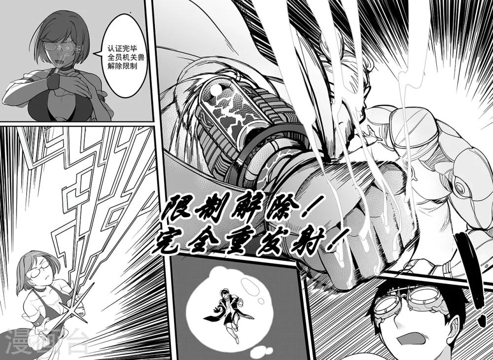 第86话 出招！-第94话