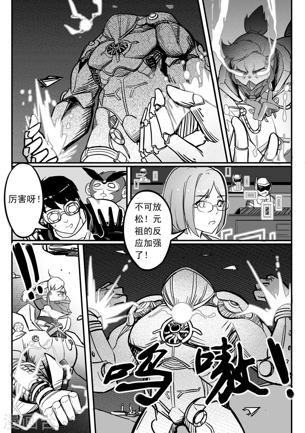 第86话 出招！-第94话