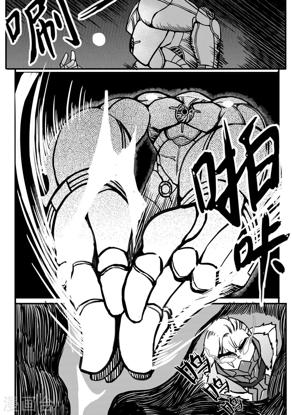 第86话 出招！-第94话