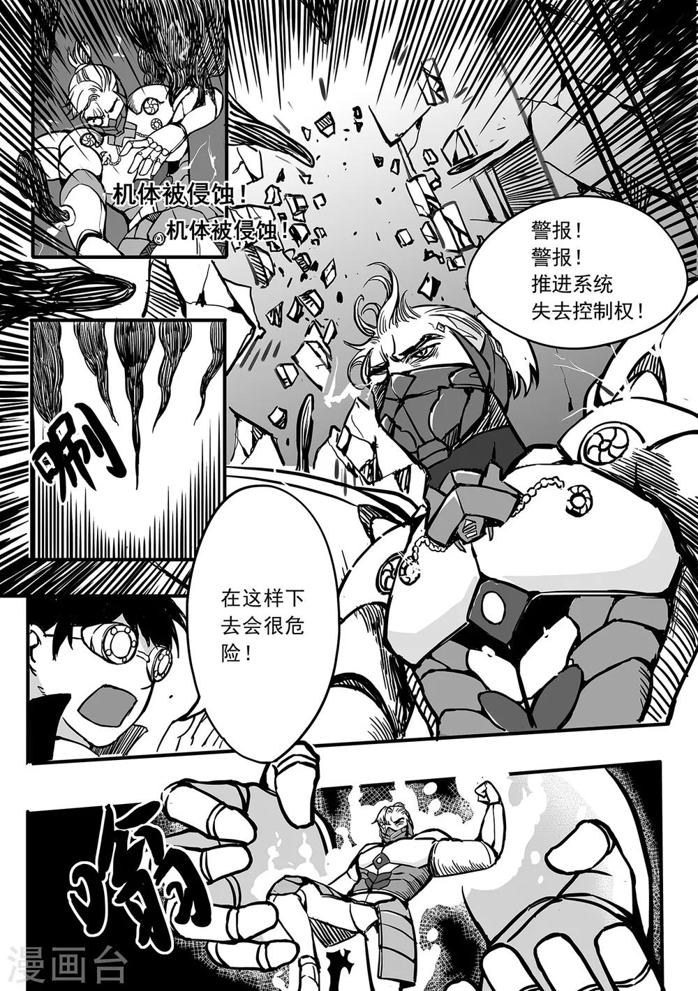 第86话 出招！-第94话
