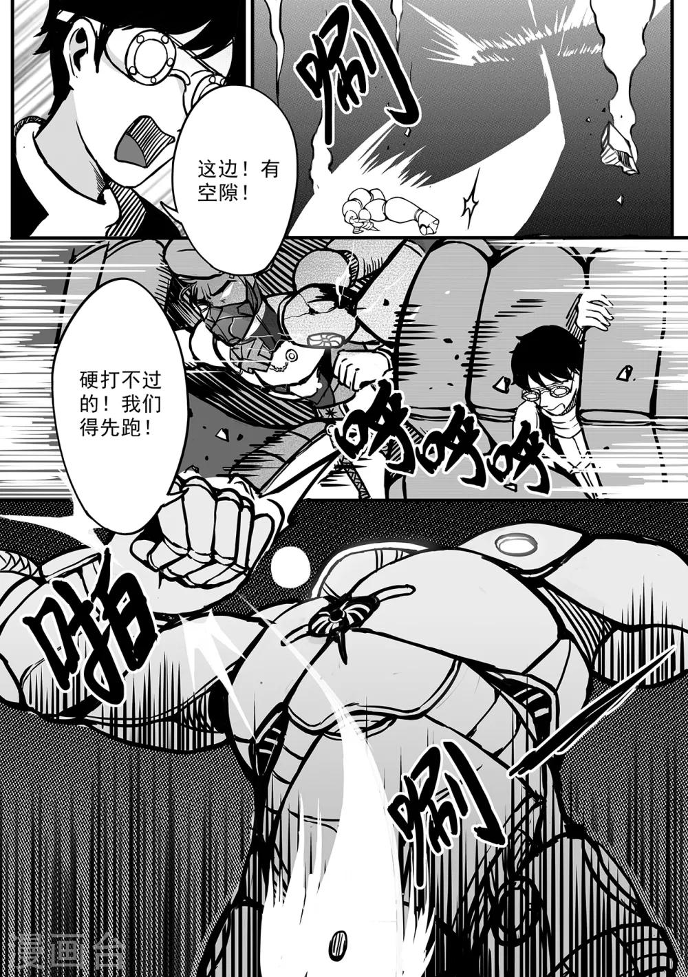 第86话 出招！-第94话