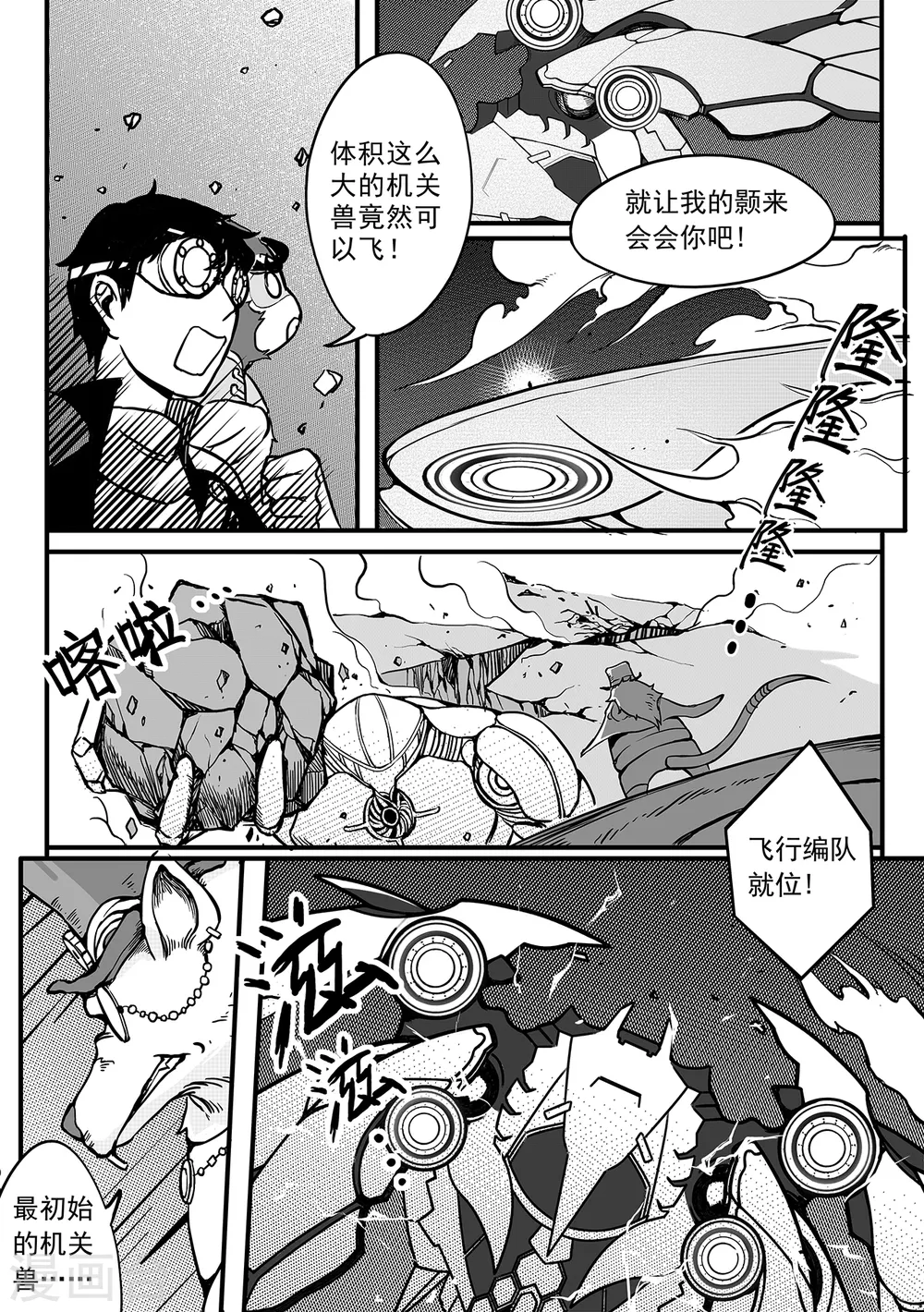 第88话 斩金截玉-第96话
