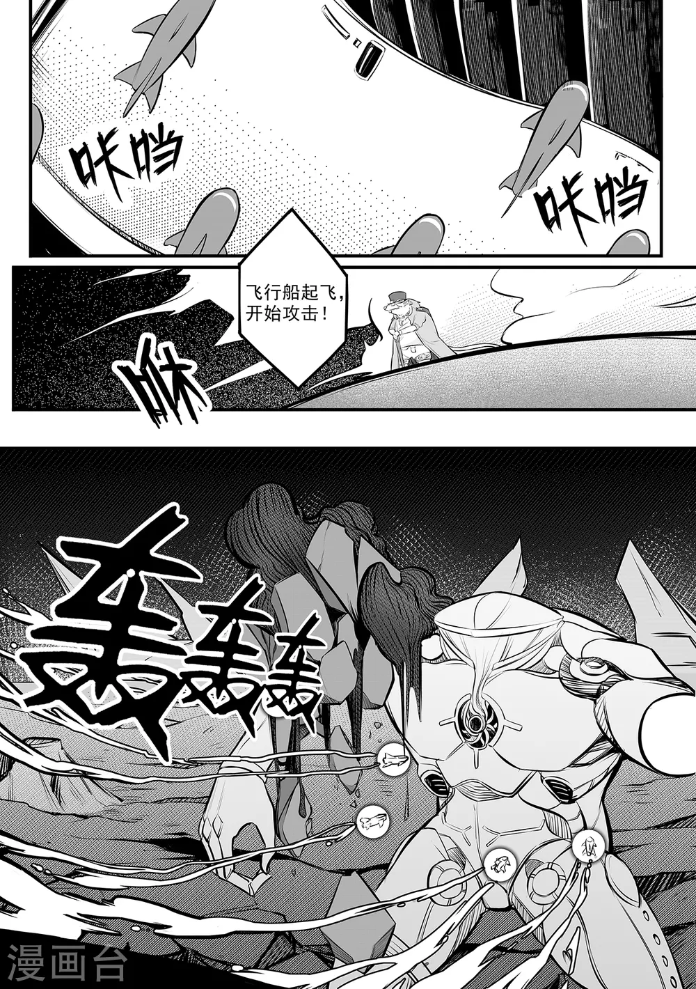 第88话 斩金截玉-第96话