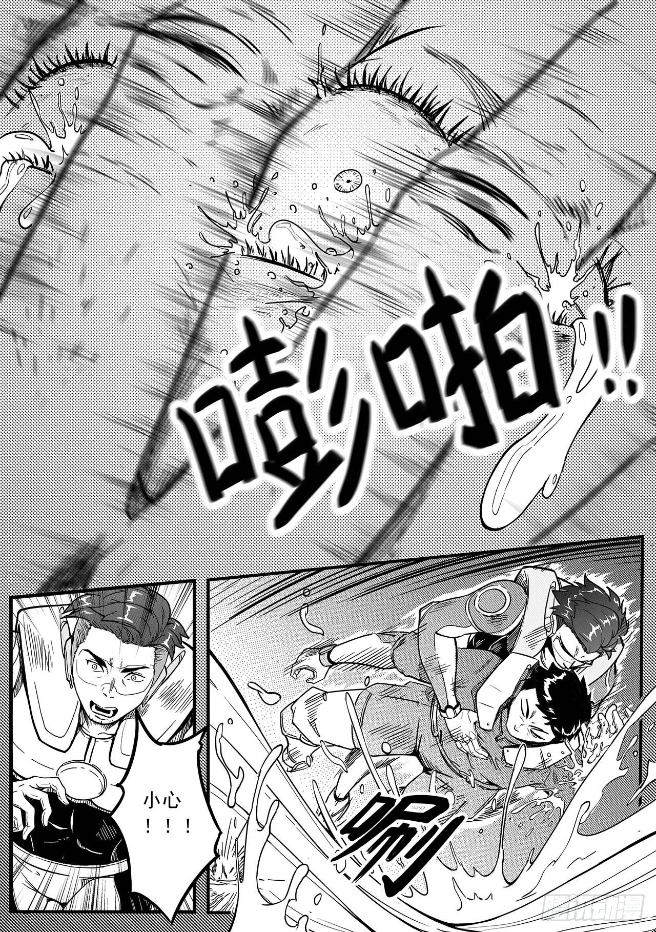 先遣-撤离-第2话