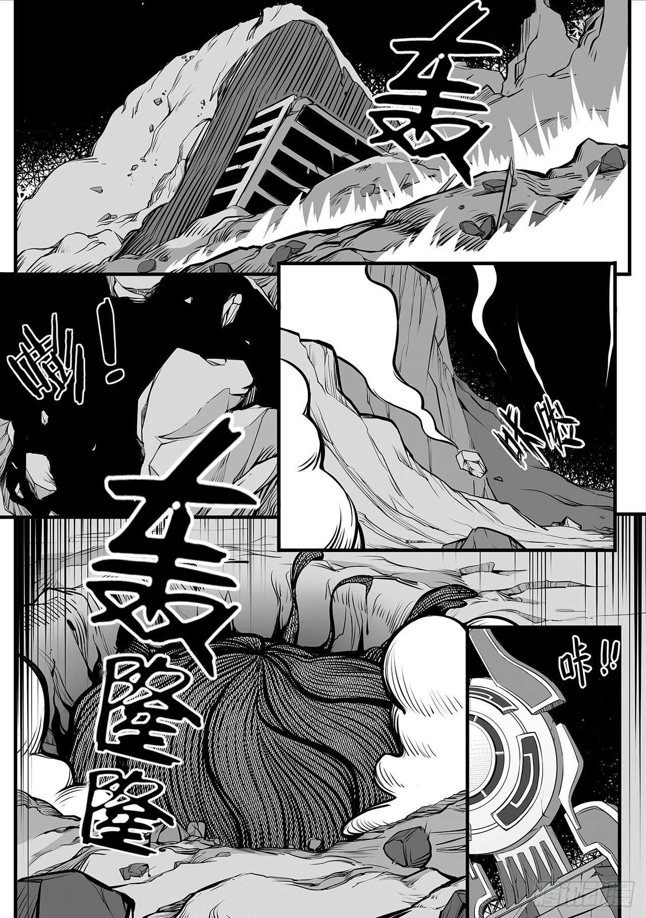 第九十四话-蠕动的黑水-第102话