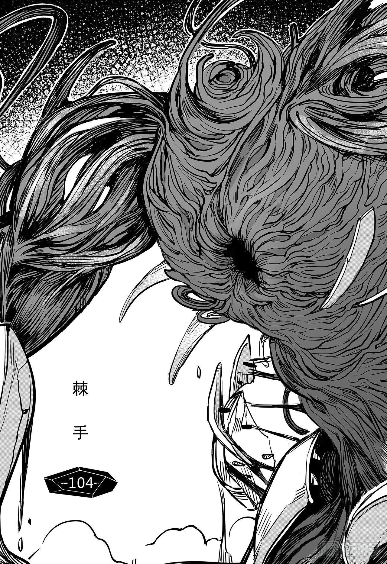 第九十六话-棘手-第104话