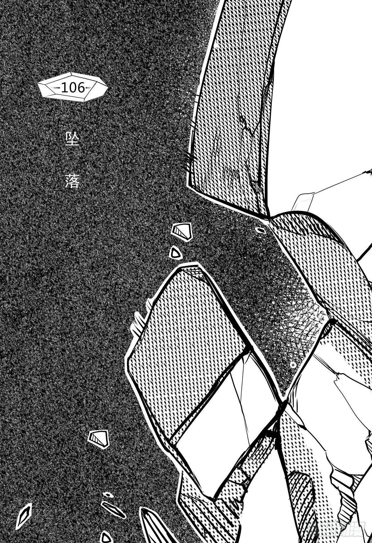 第九十八话-坠落-第106话