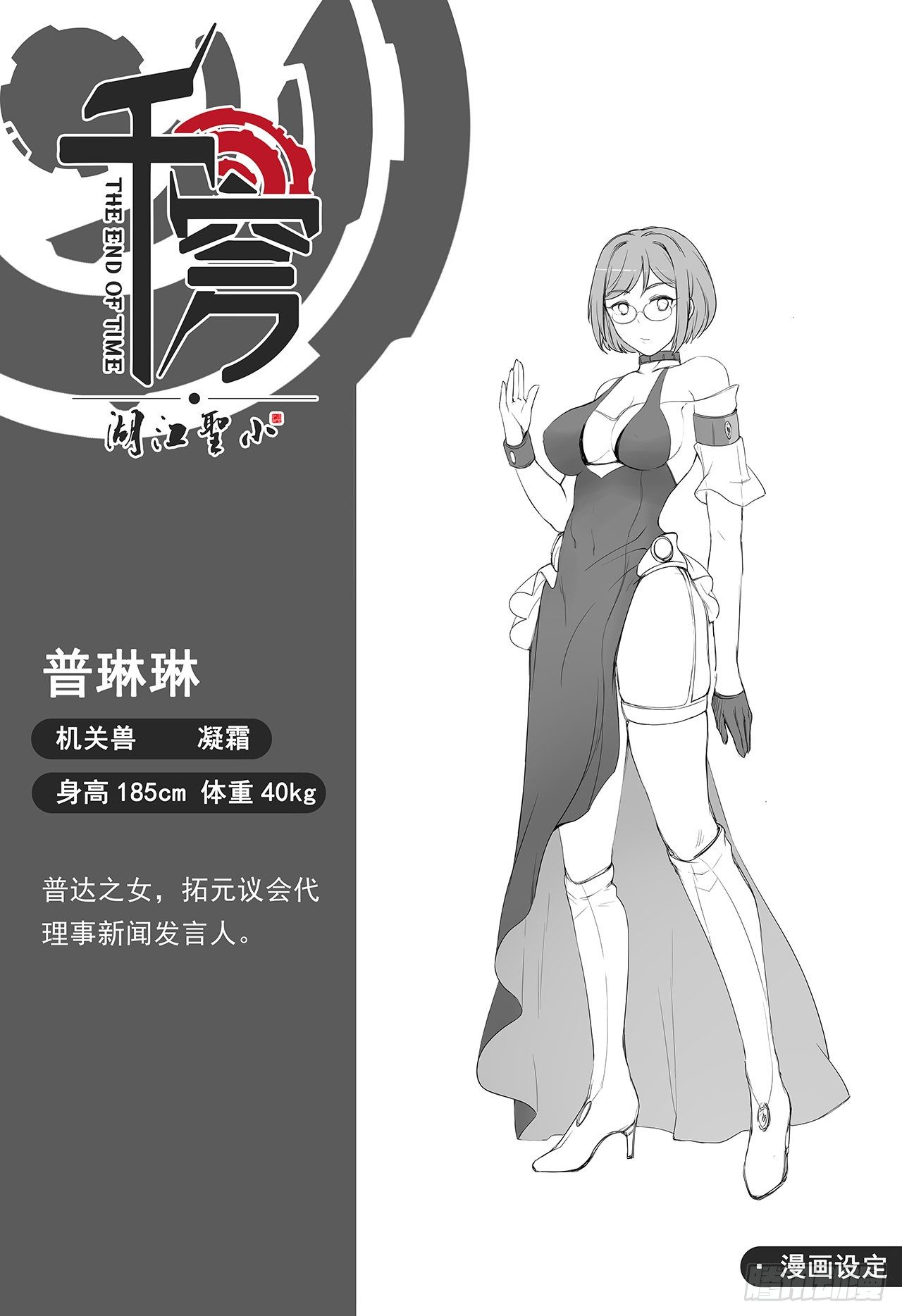 第一百话-神秘之门-第108话