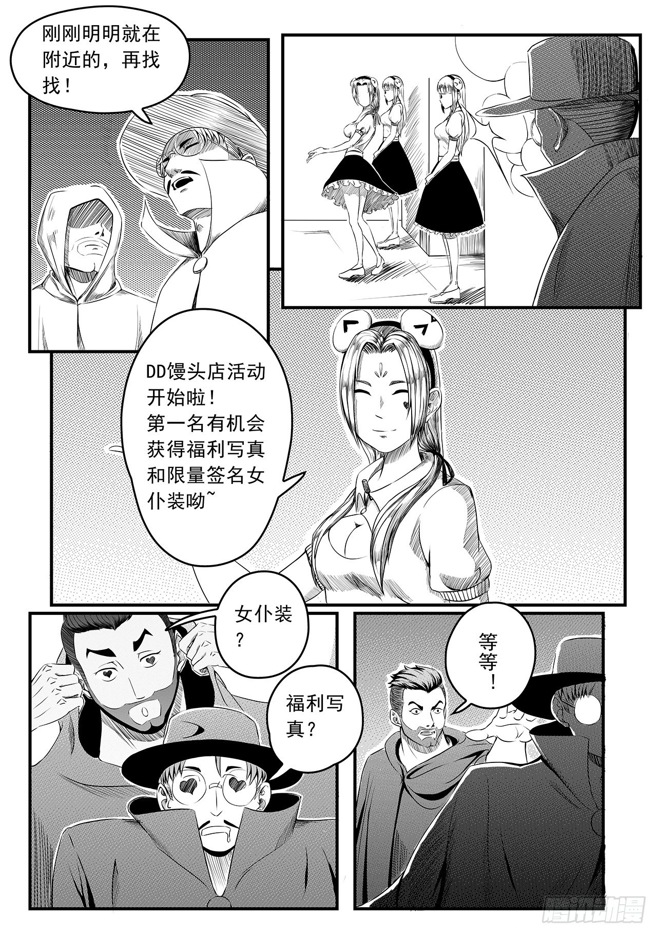 第四话-搜索-第12话