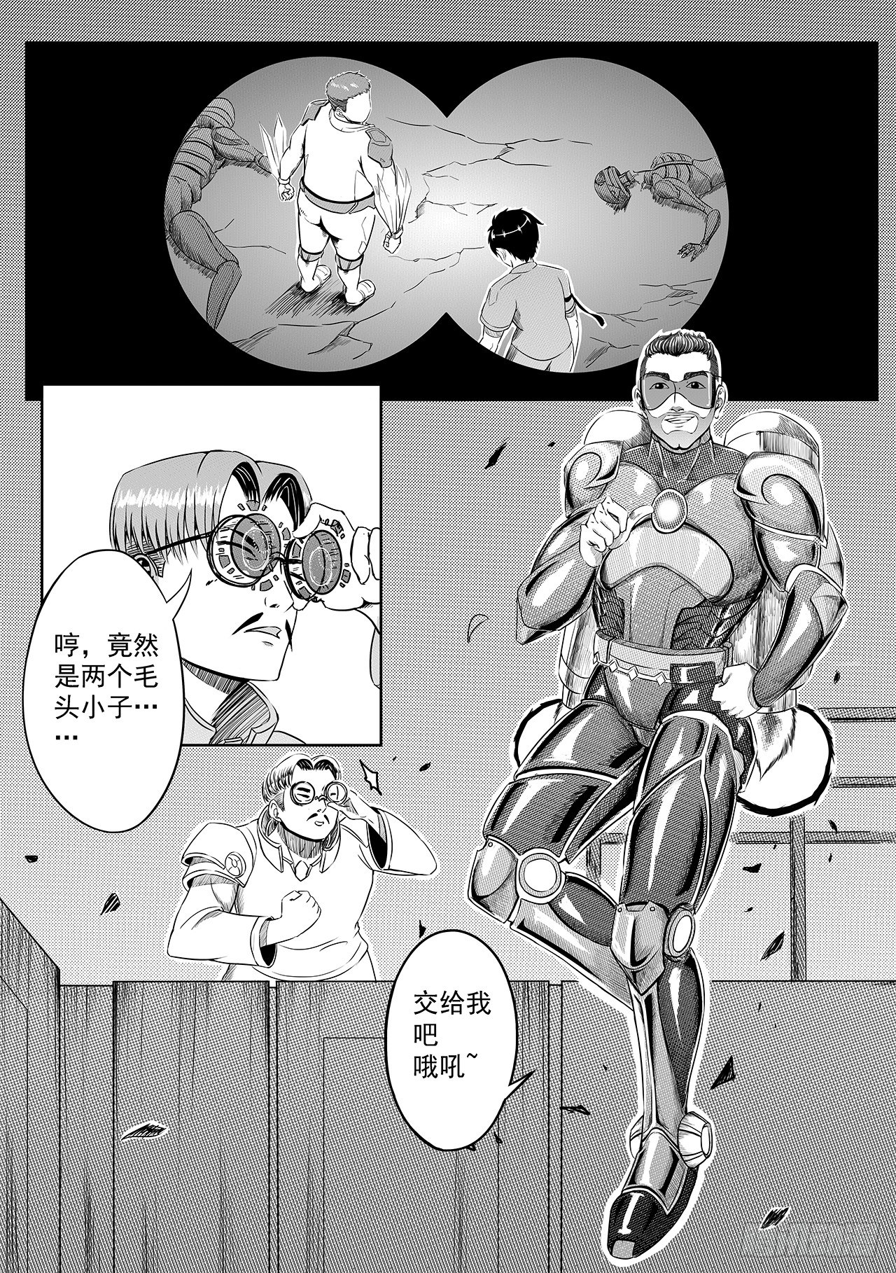 第六话-城防机关兽-第14话