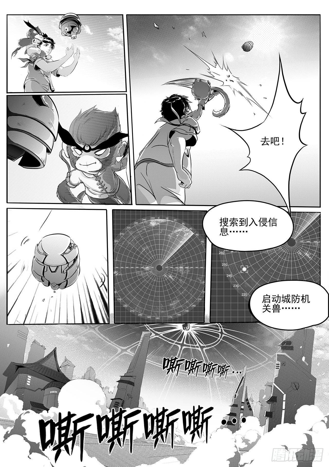 第六话-城防机关兽-第14话