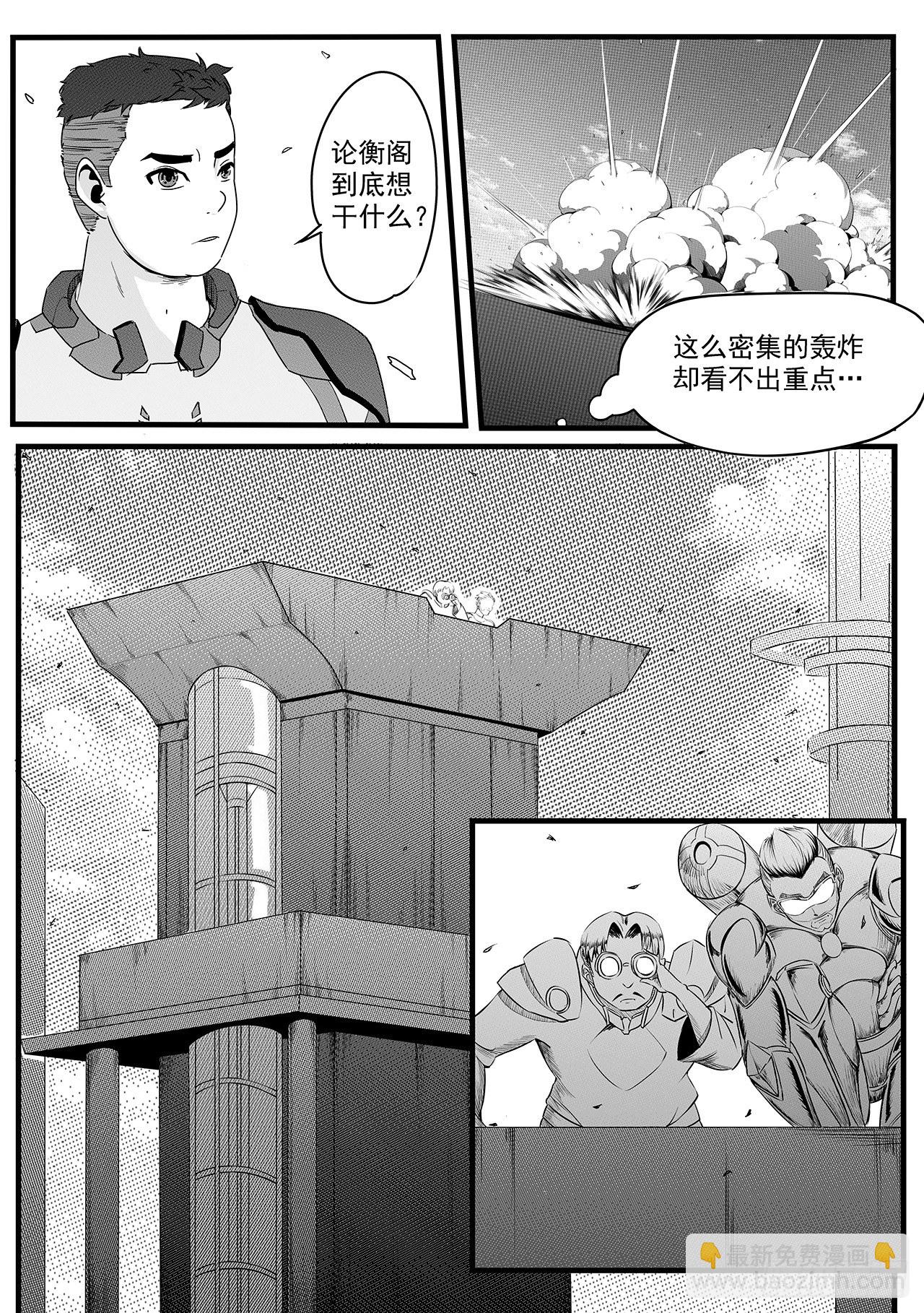 第六话-城防机关兽-第14话