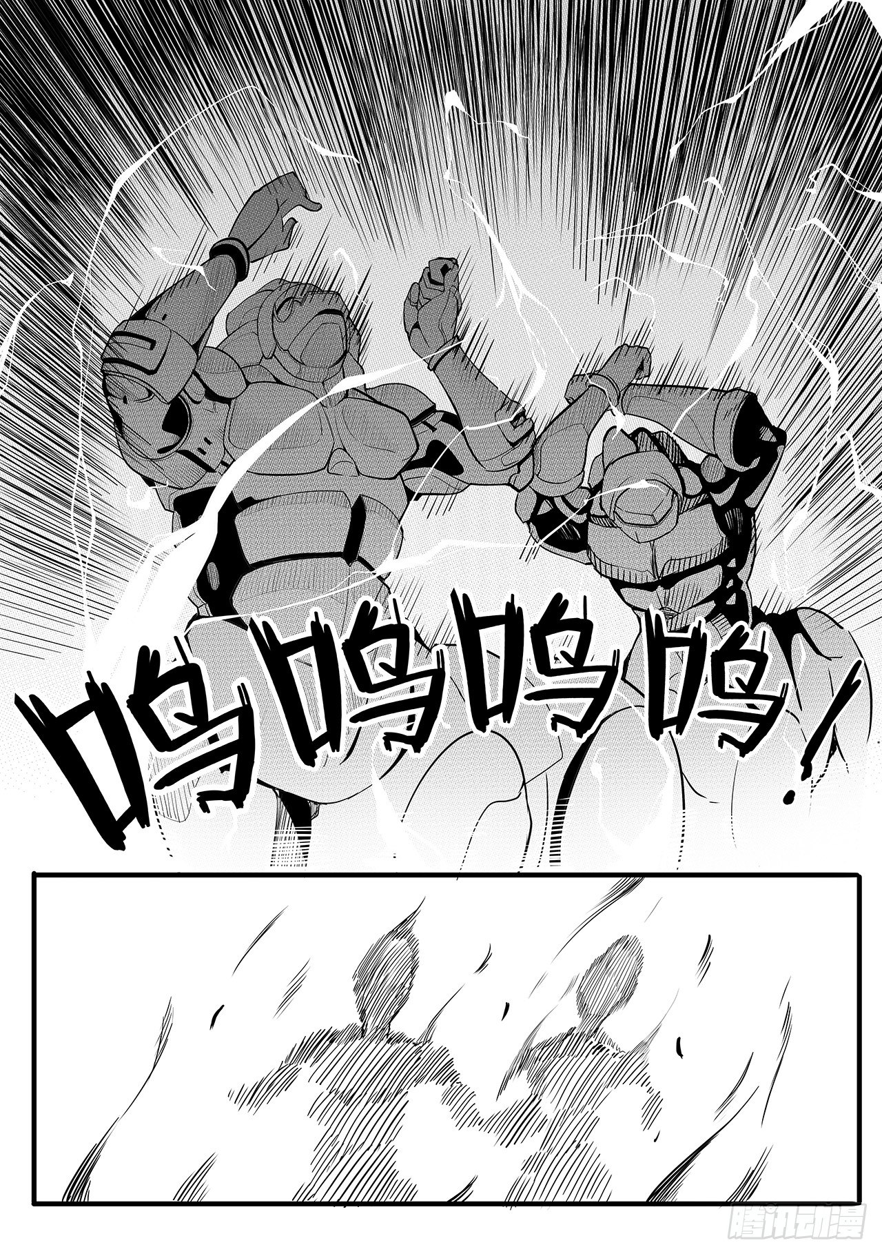 第十话-藤蔓与能量体-第18话