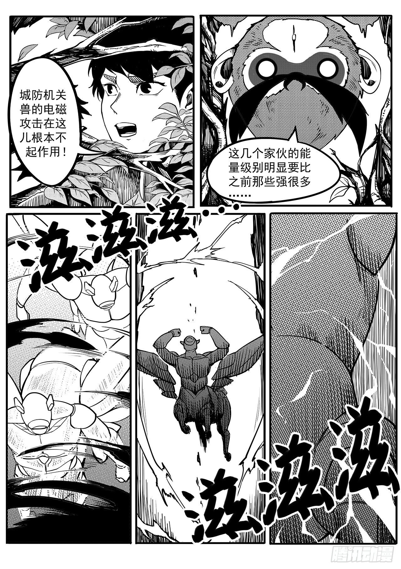 第十四话-帝江-第22话