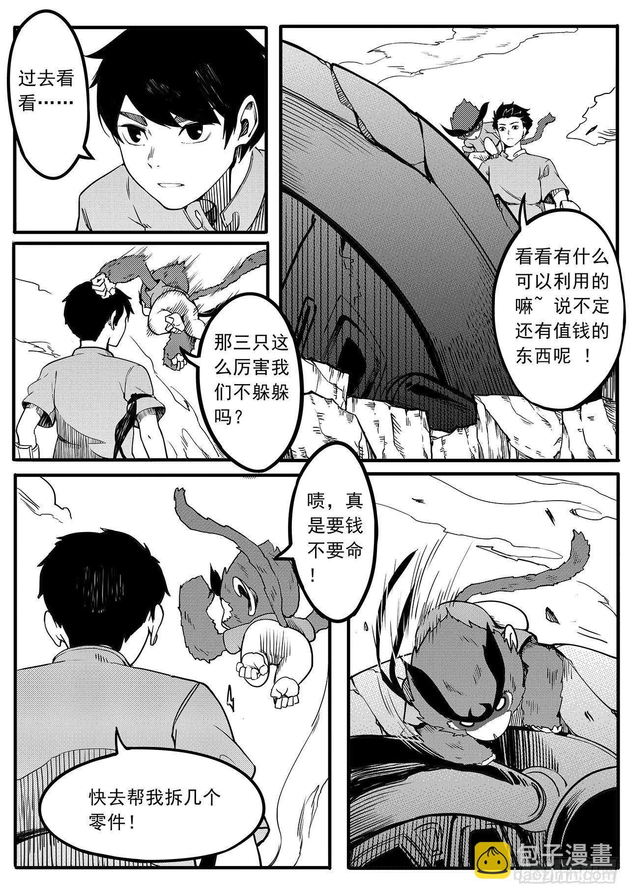 第十四话-帝江-第22话