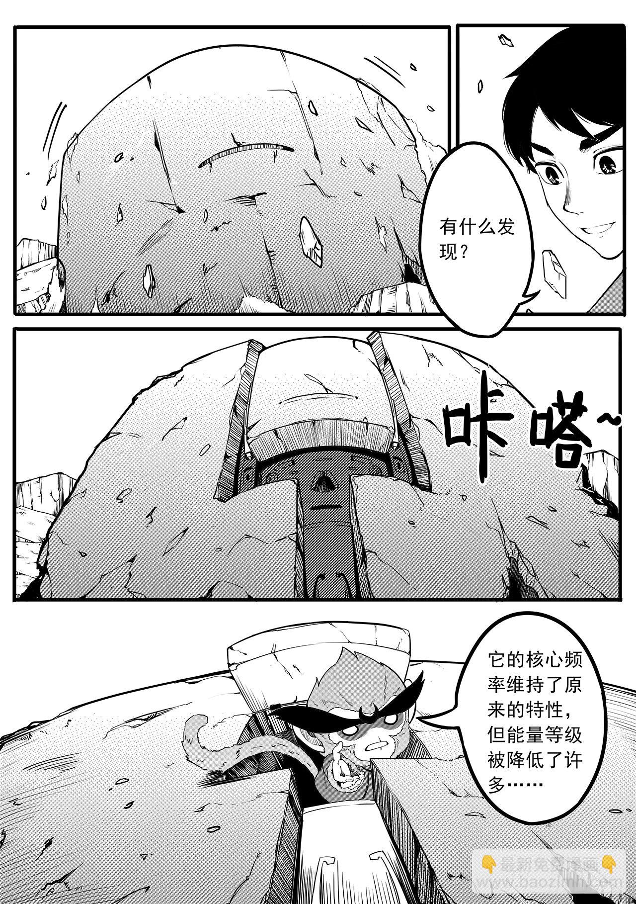 第十四话-帝江-第22话