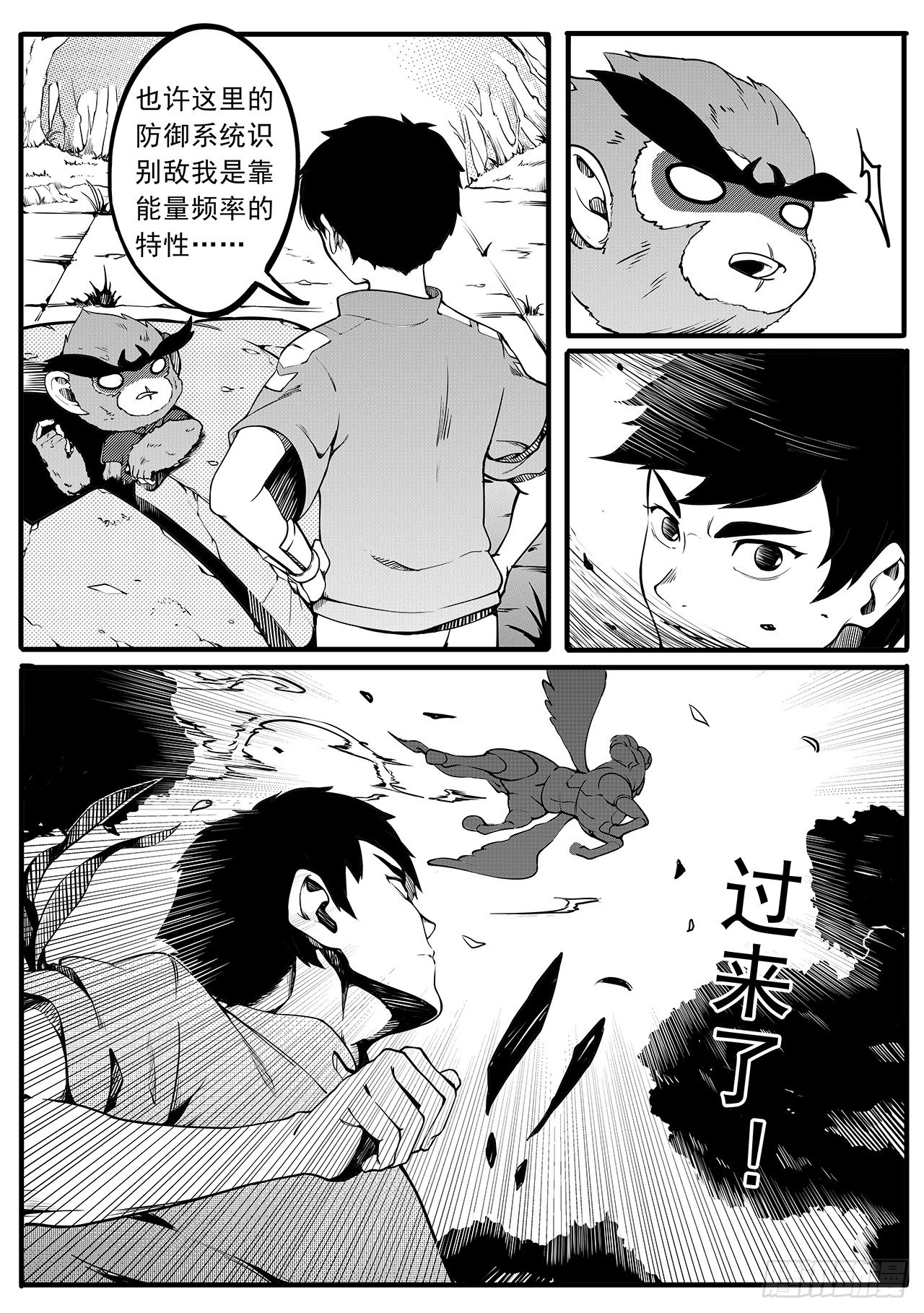 第十四话-帝江-第22话