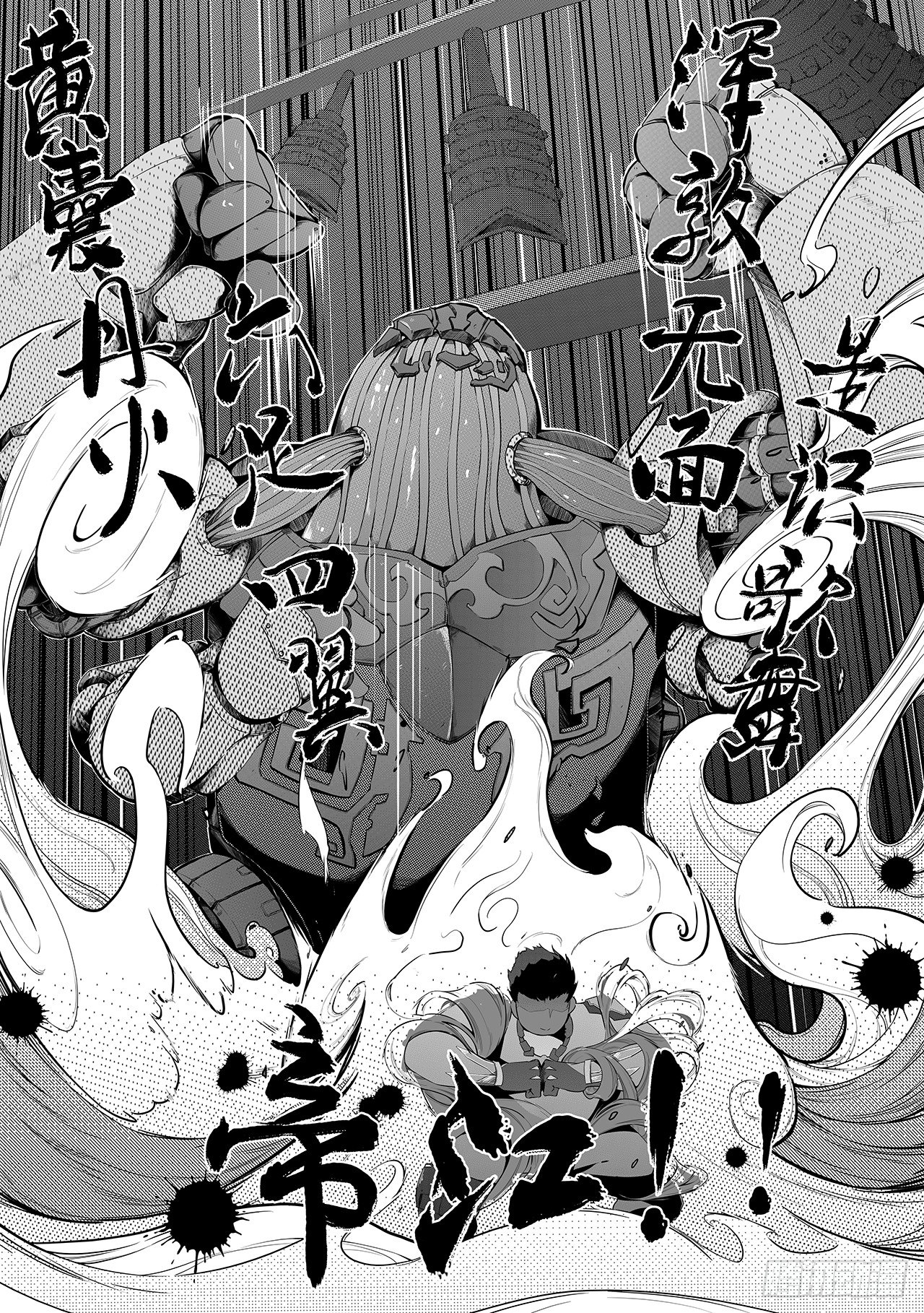 第十四话-帝江-第22话
