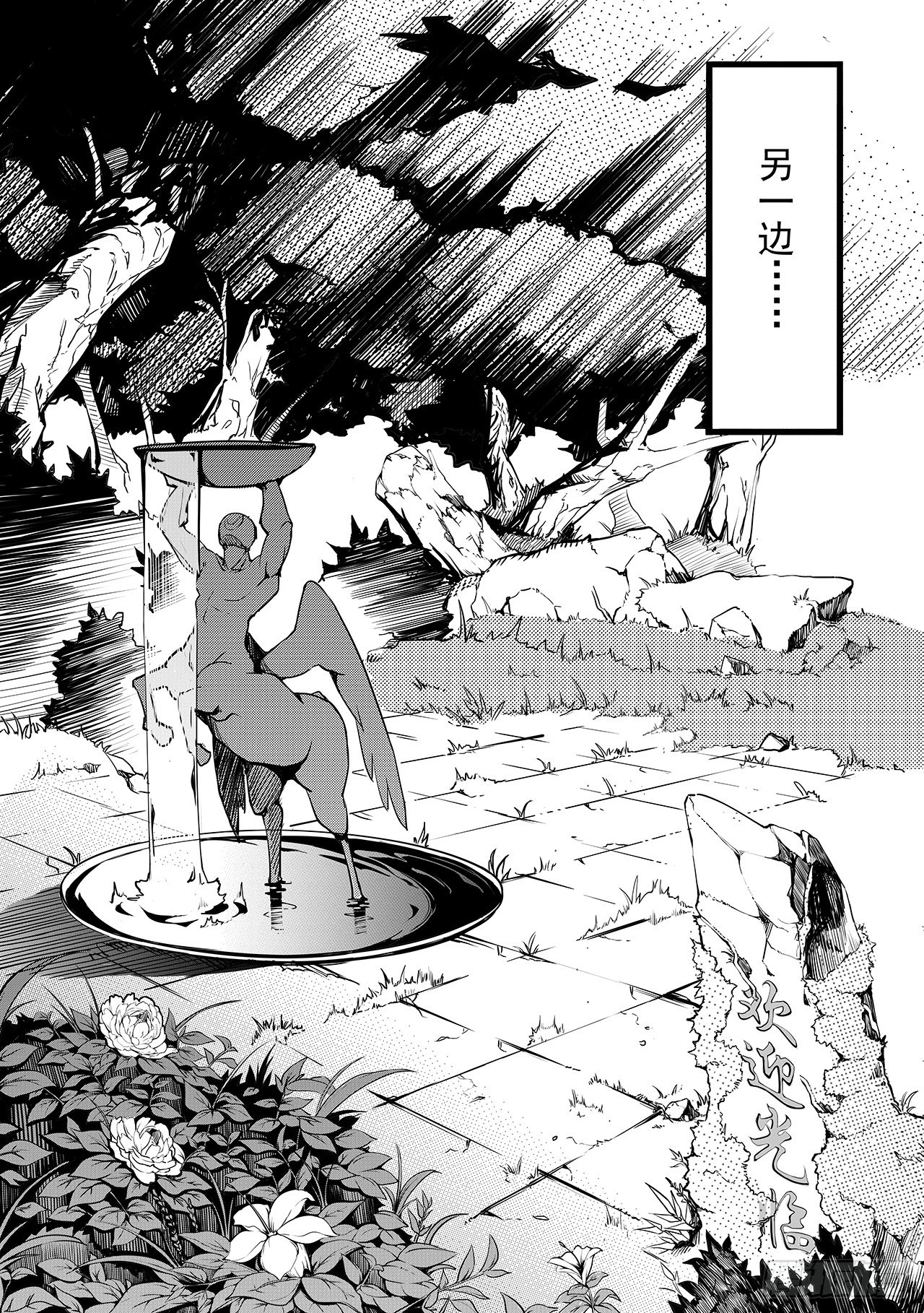 第十四话-帝江-第22话
