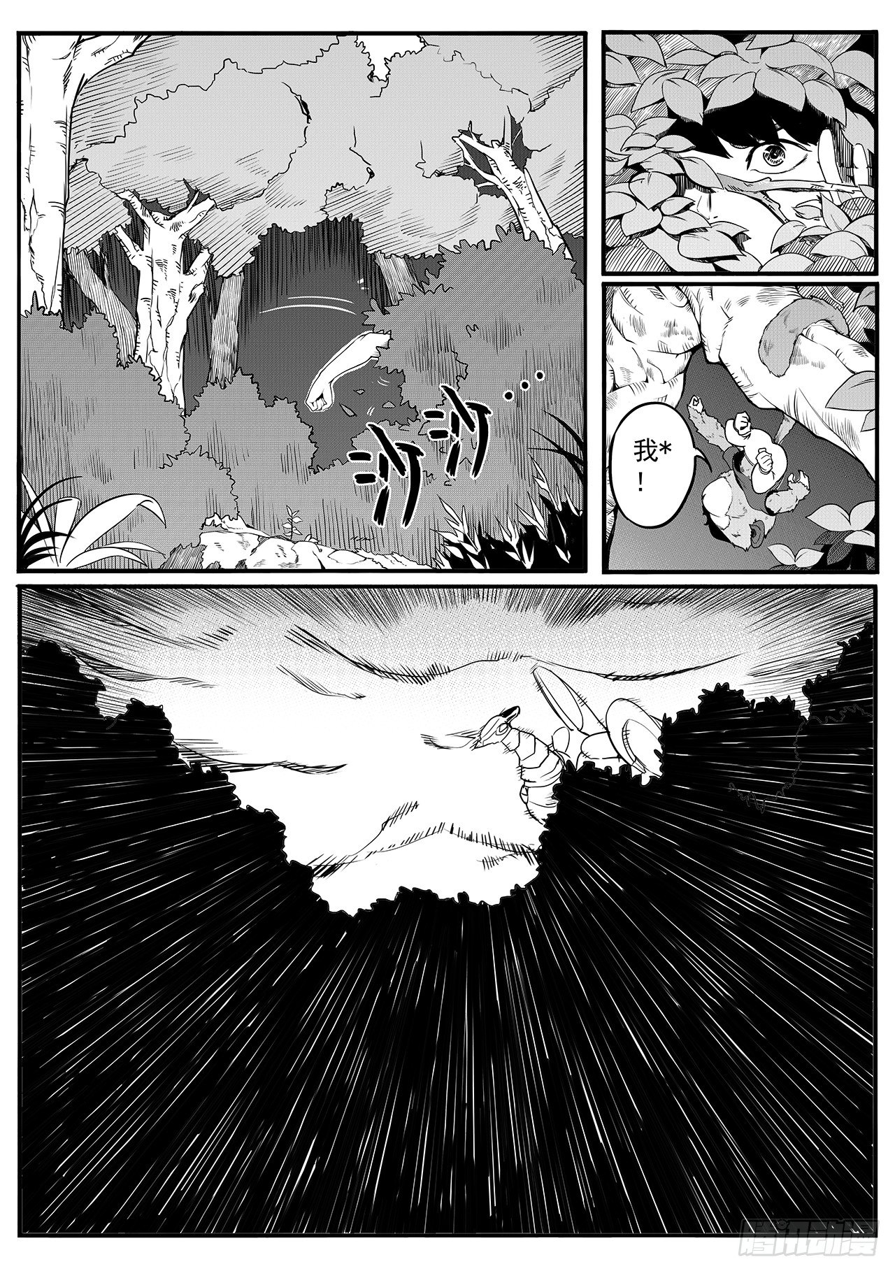 第十四话-帝江-第22话
