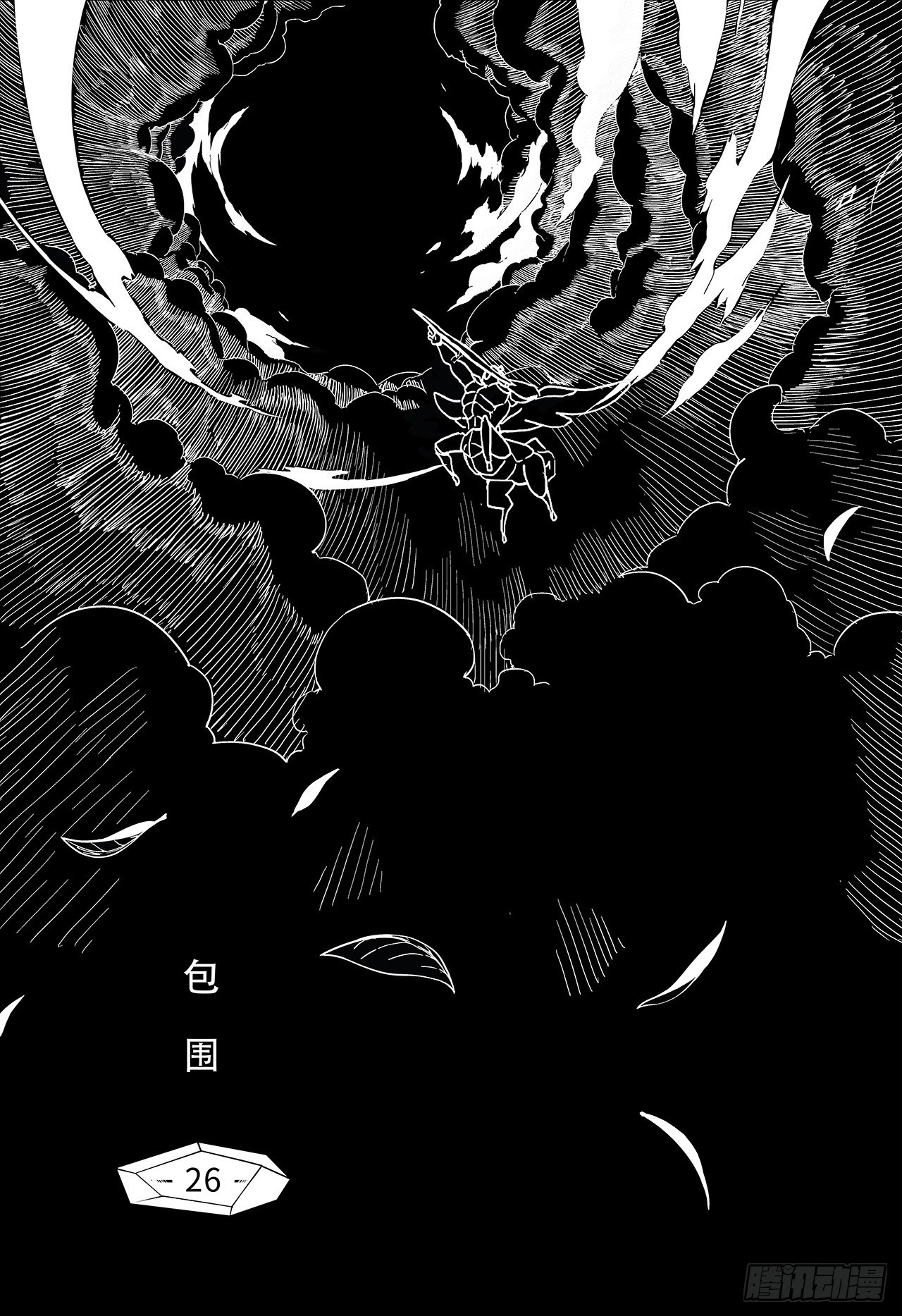 第十八话-包围-第26话