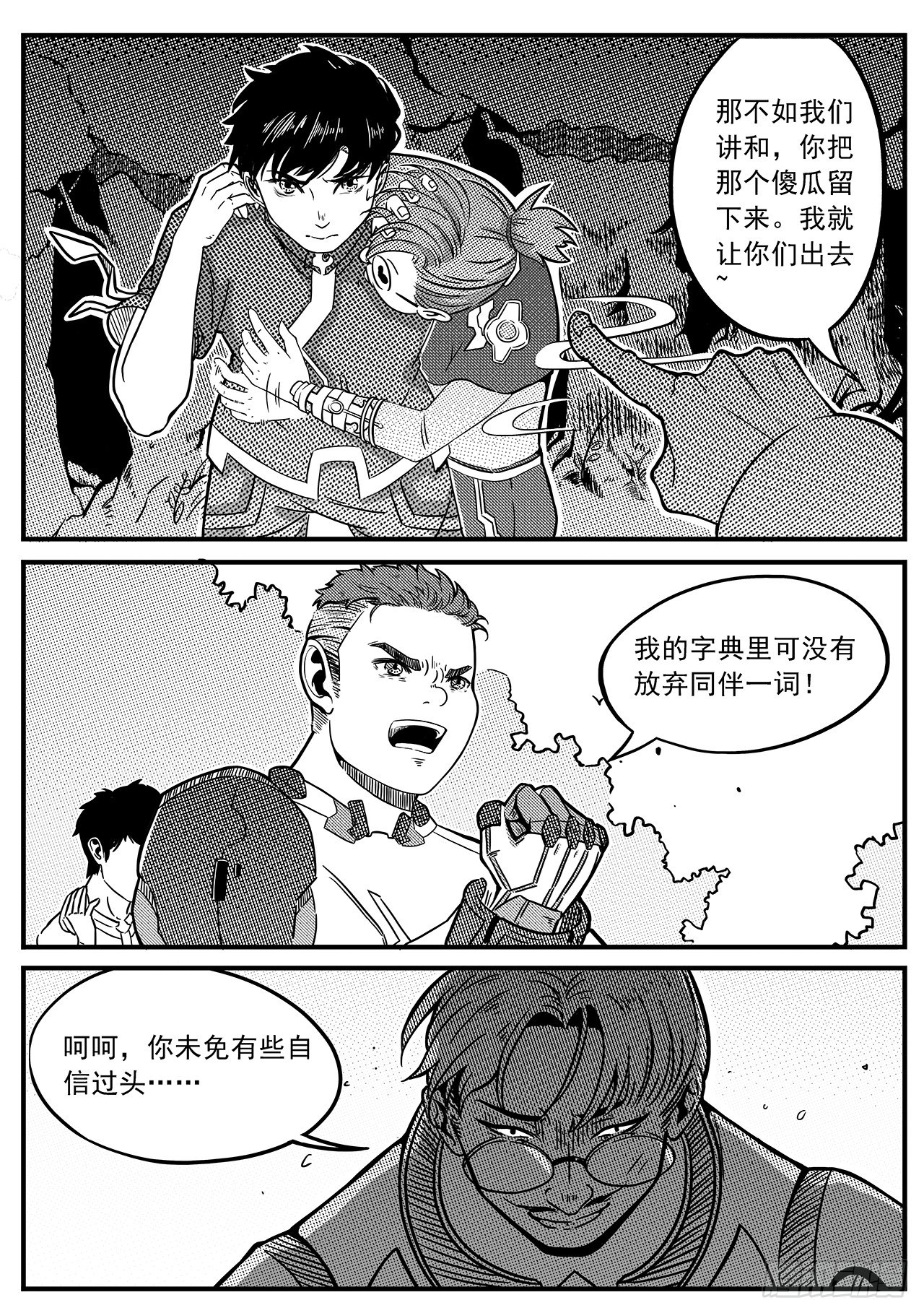 第十八话-包围-第26话