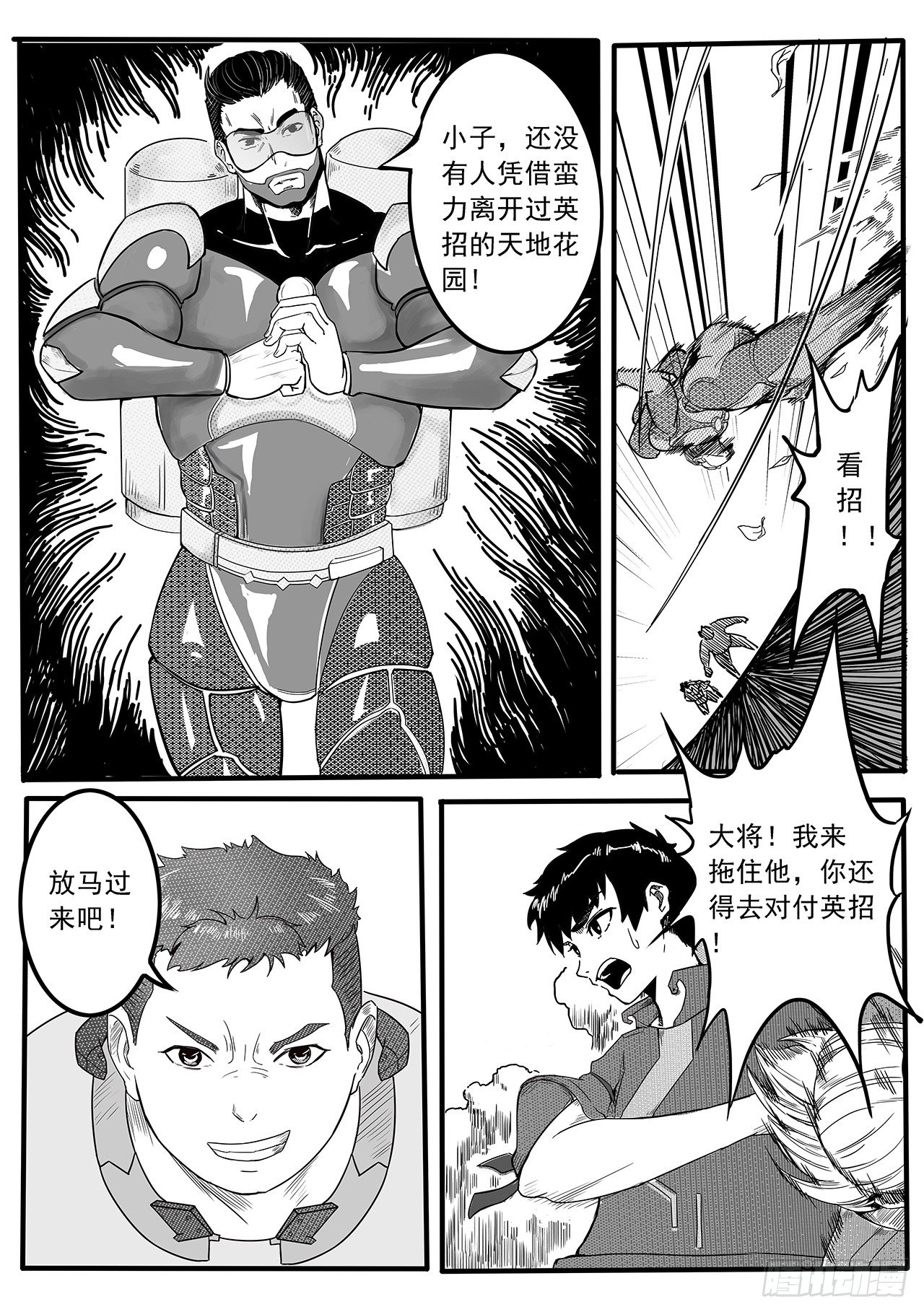 第十八话-包围-第26话