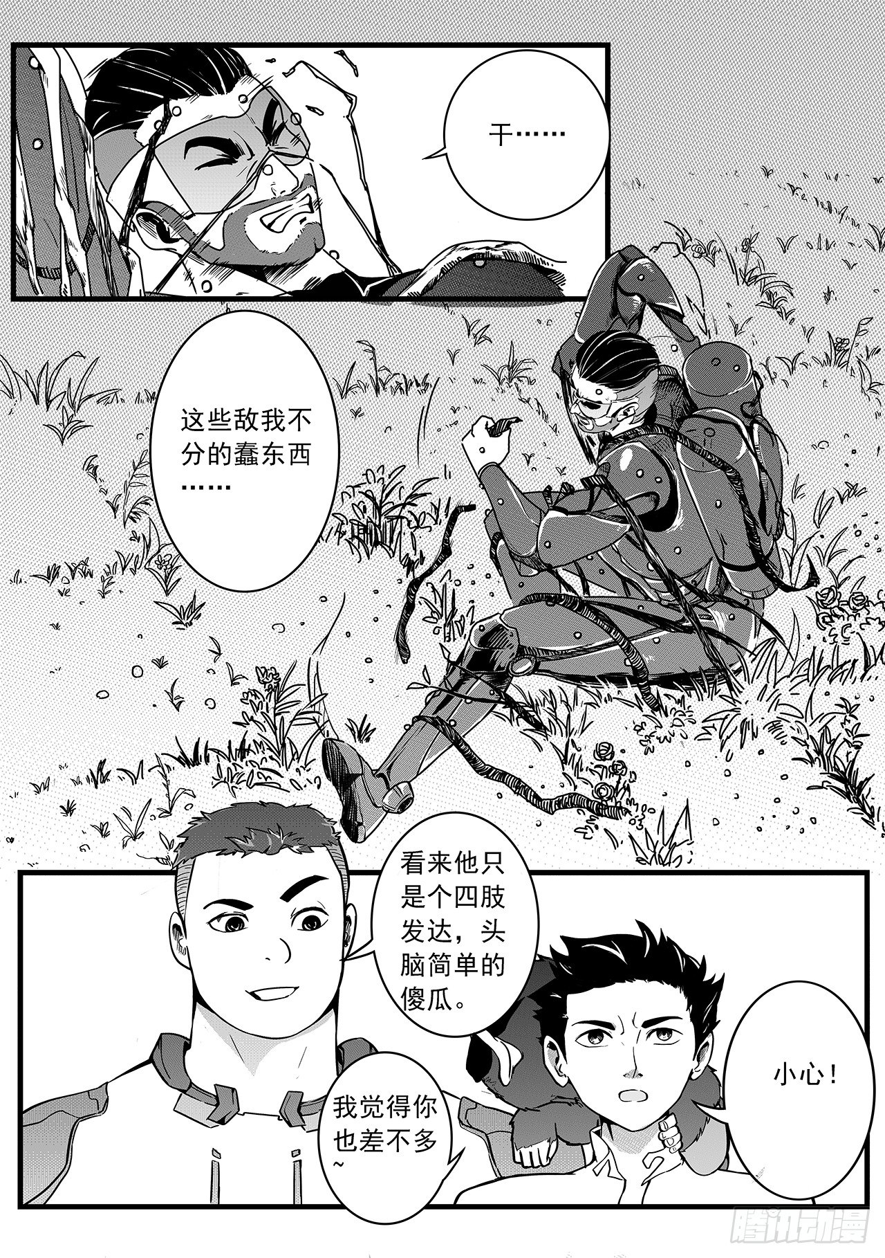 第十八话-包围-第26话