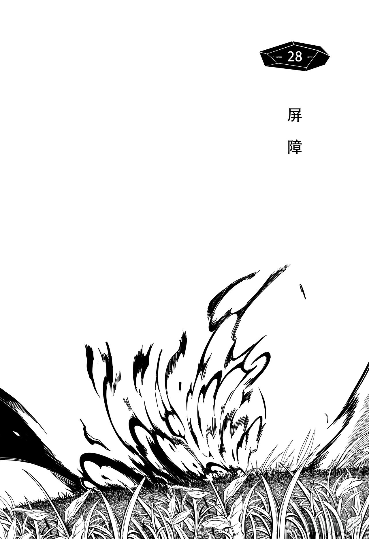 第二十话-屏障-第28话