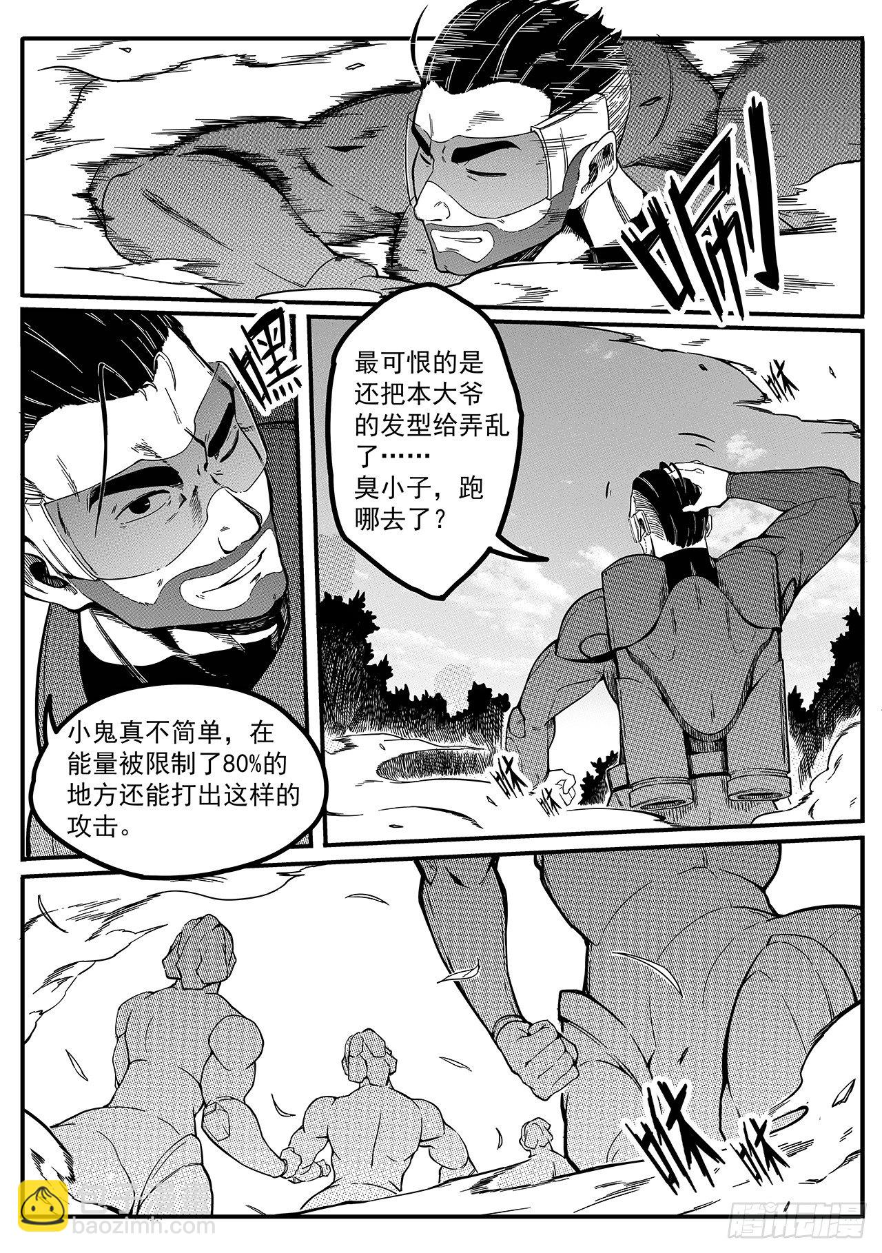 第二十话-屏障-第28话