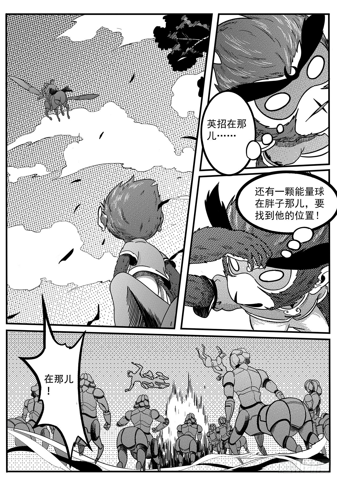 第二十话-屏障-第28话
