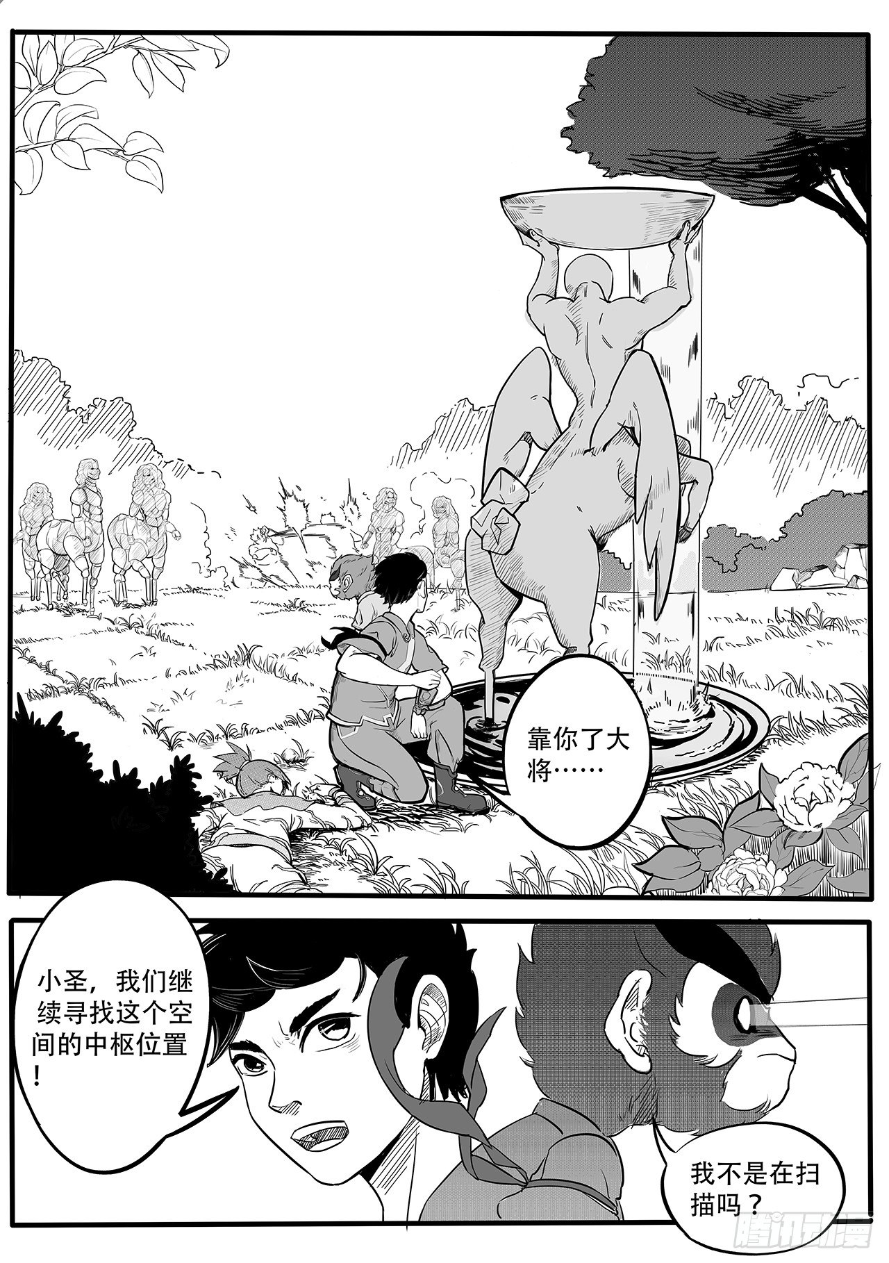 第二十话-屏障-第28话
