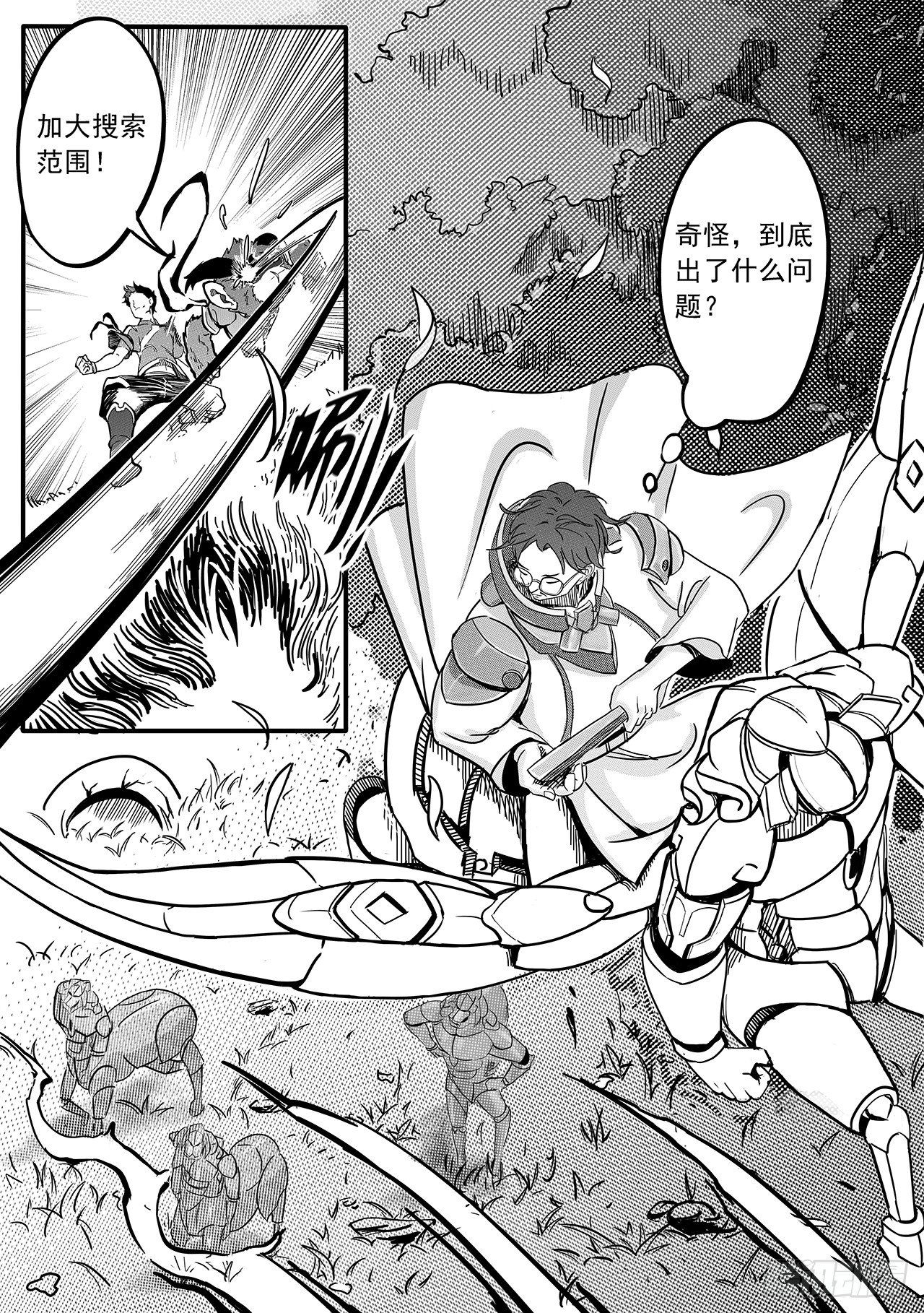 第二十话-屏障-第28话