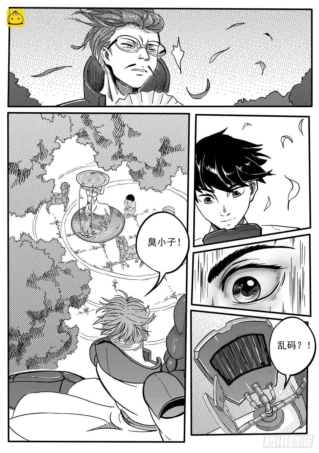 第二十话-屏障-第28话