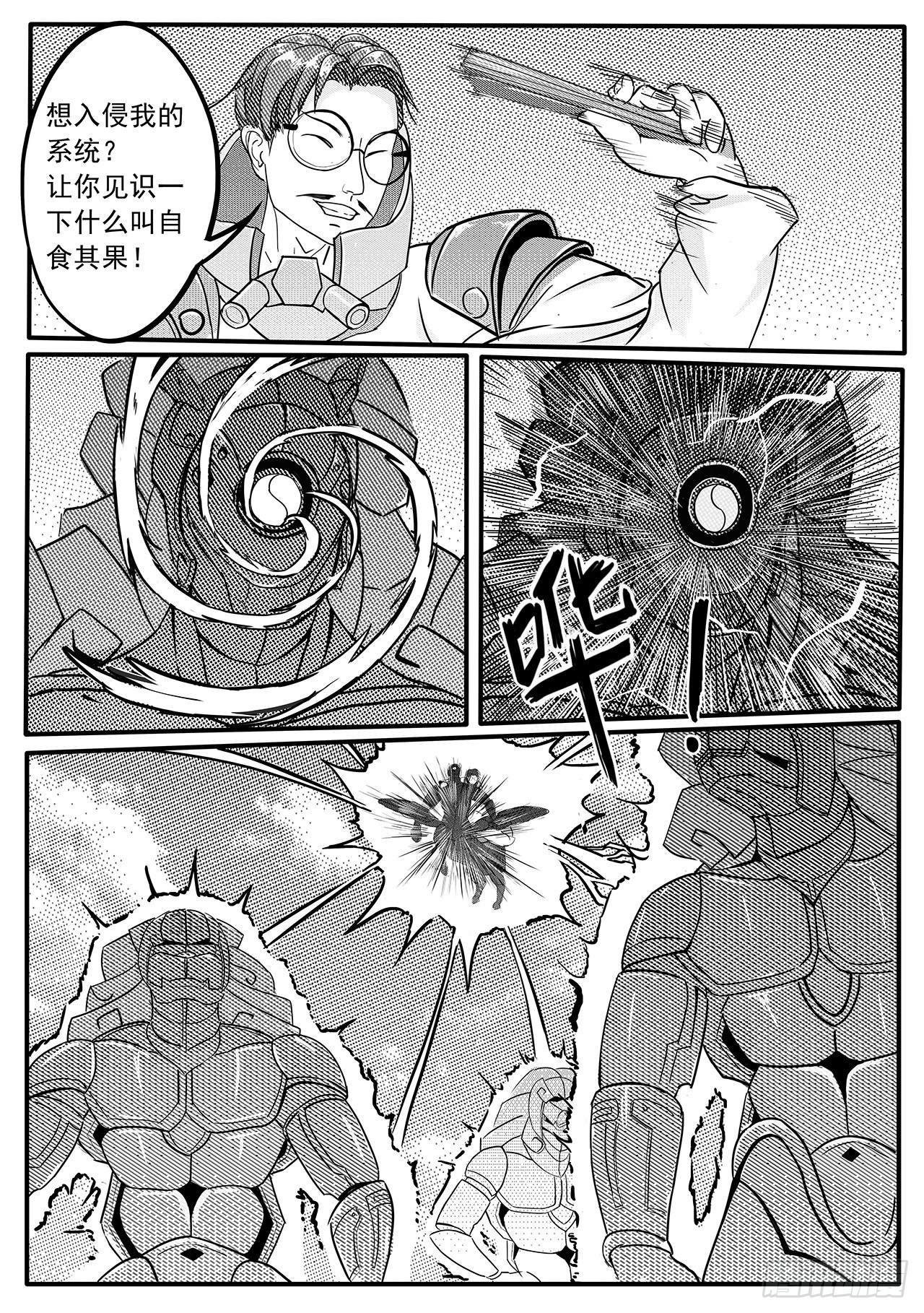 第二十话-屏障-第28话